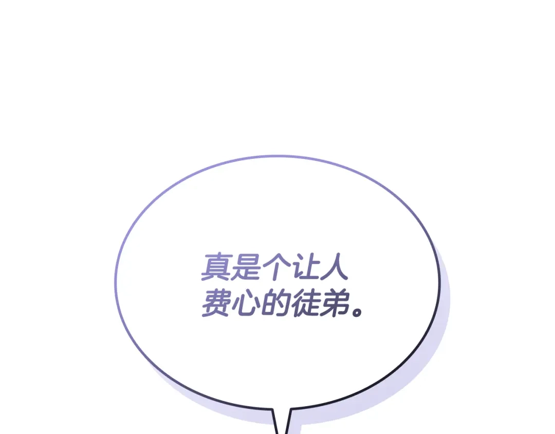 《一键三连后，我无敌了》第92话 神斗术第一形 第147页