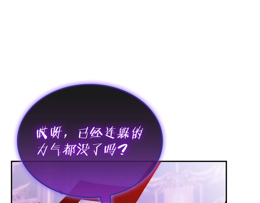 《一键三连后，我无敌了》第92话 神斗术第一形 第105页