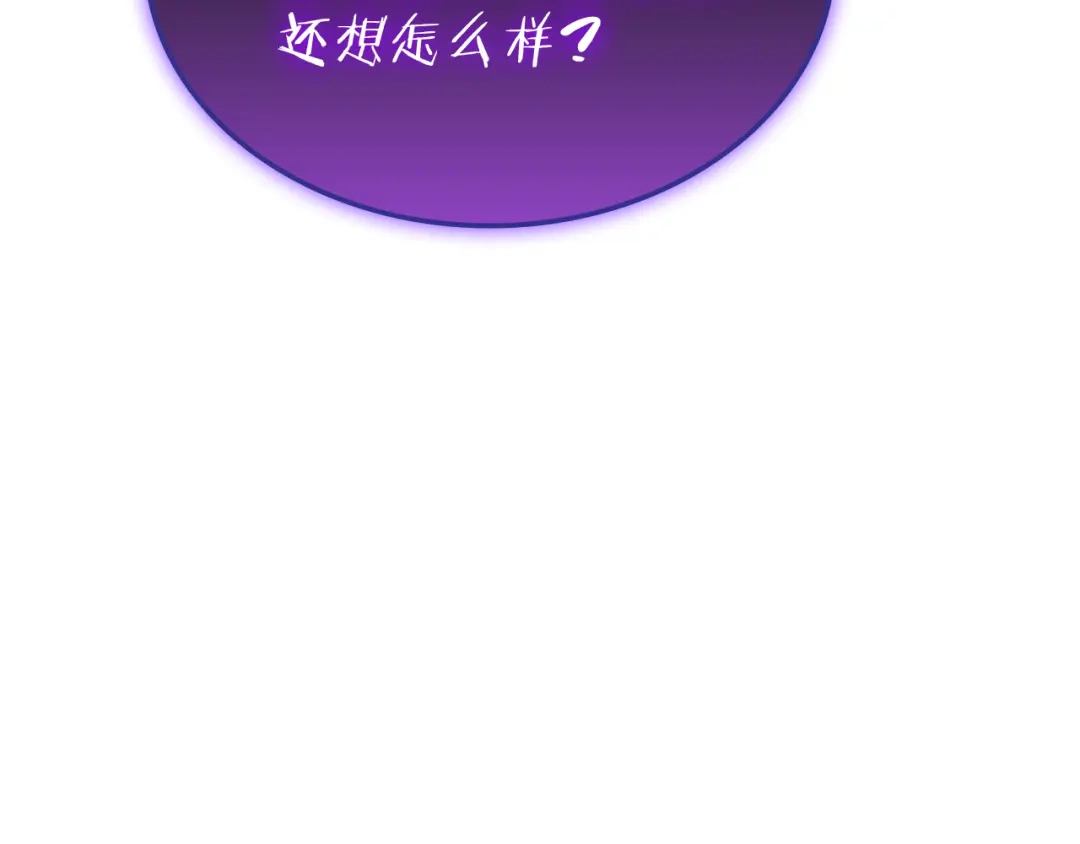 《一键三连后，我无敌了》第92话 神斗术第一形 第146页