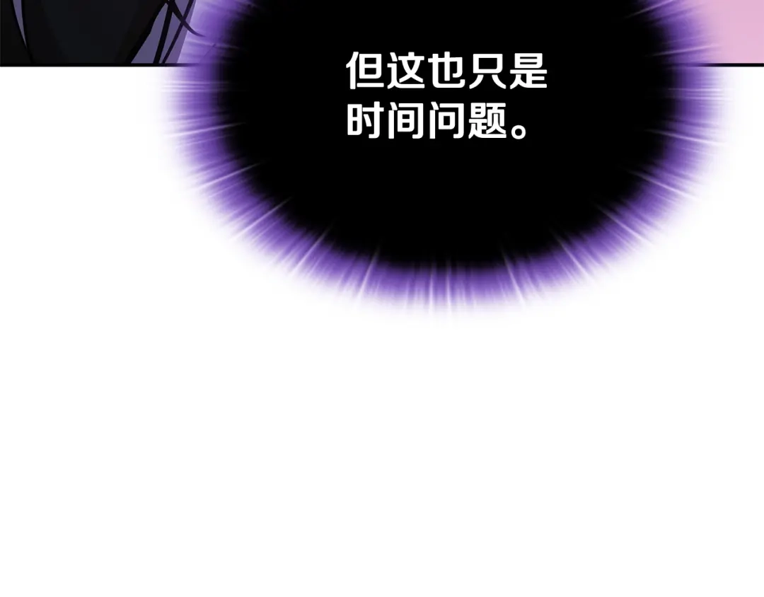 《一键三连后，我无敌了》第92话 神斗术第一形 第130页