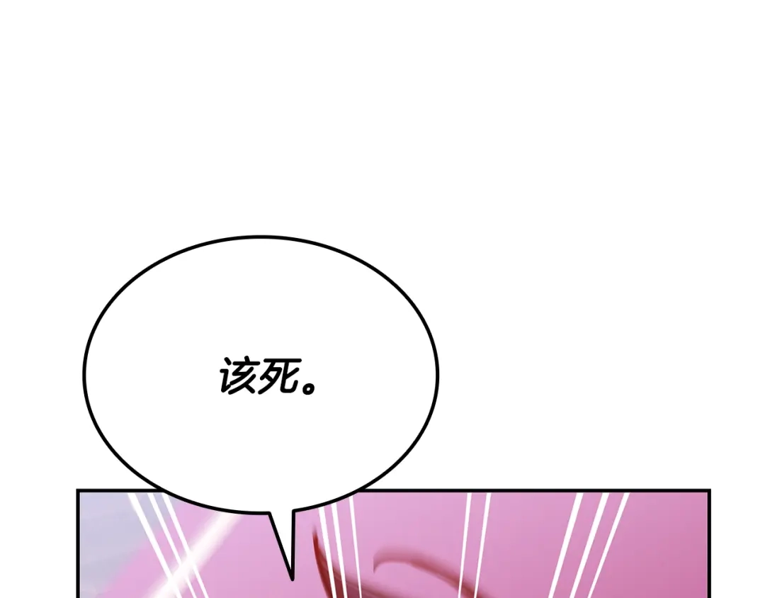 《一键三连后，我无敌了》第92话 神斗术第一形 第95页