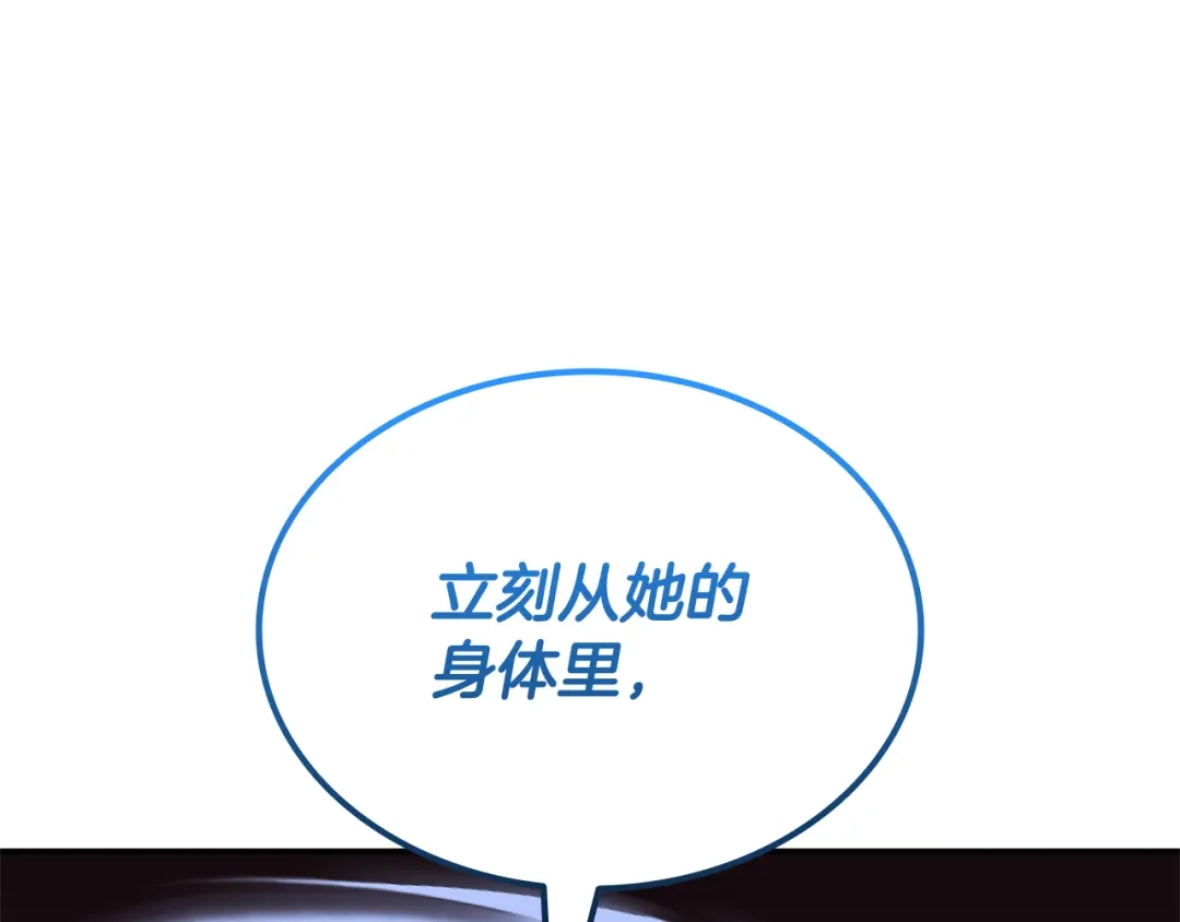 《一键三连后，我无敌了》第92话 神斗术第一形 第224页