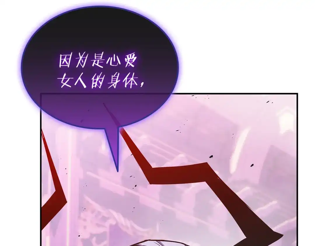 《一键三连后，我无敌了》第92话 神斗术第一形 第52页