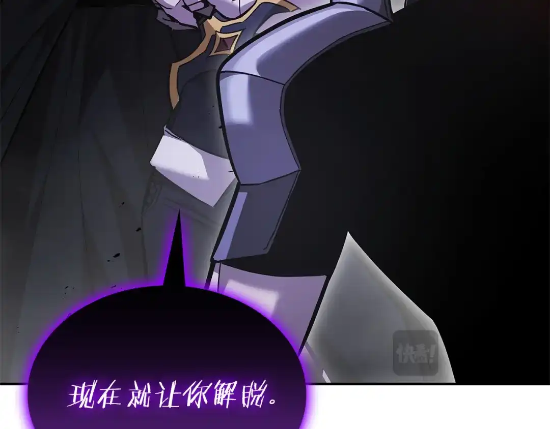 《一键三连后，我无敌了》第92话 神斗术第一形 第120页
