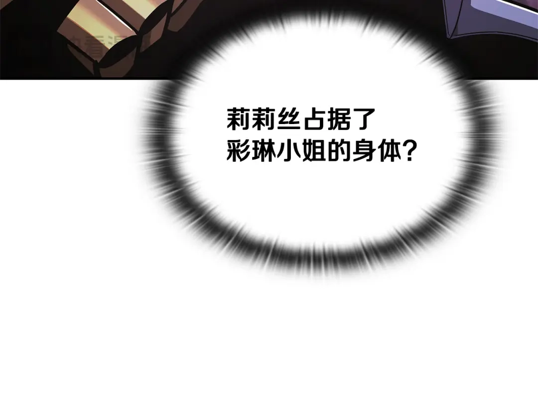 《一键三连后，我无敌了》第92话 神斗术第一形 第26页