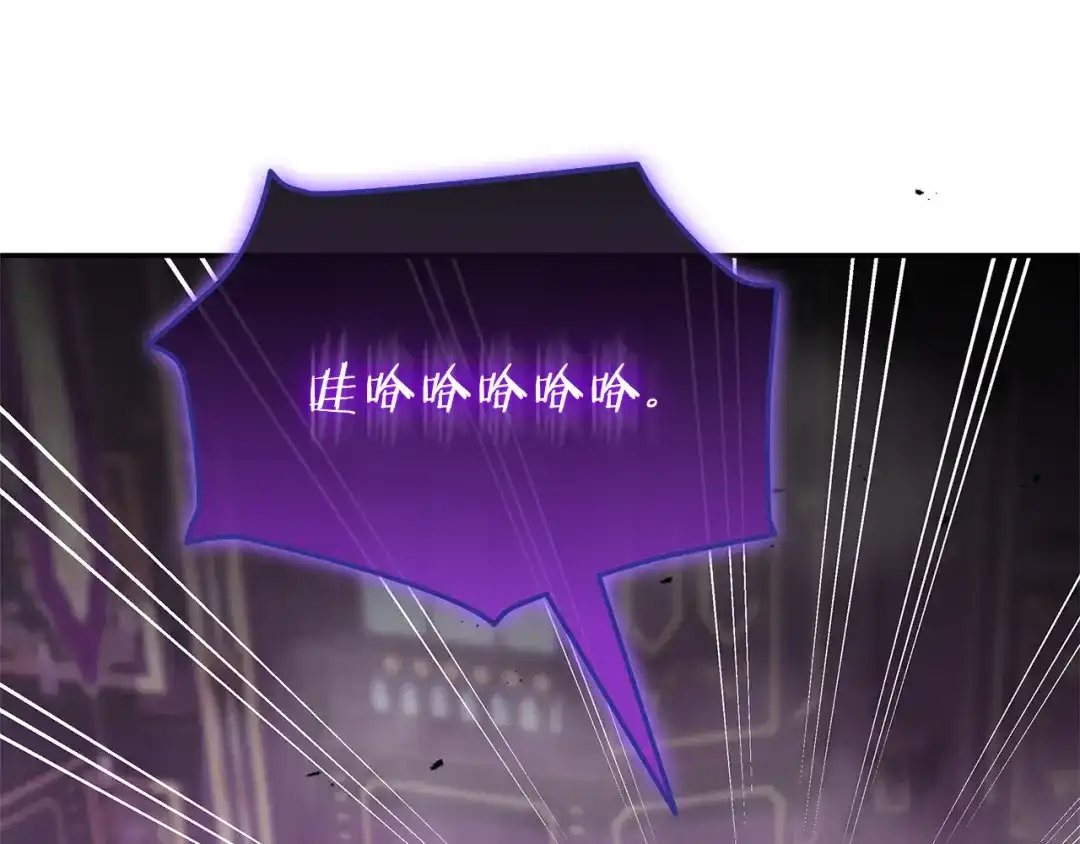 《一键三连后，我无敌了》第92话 神斗术第一形 第13页