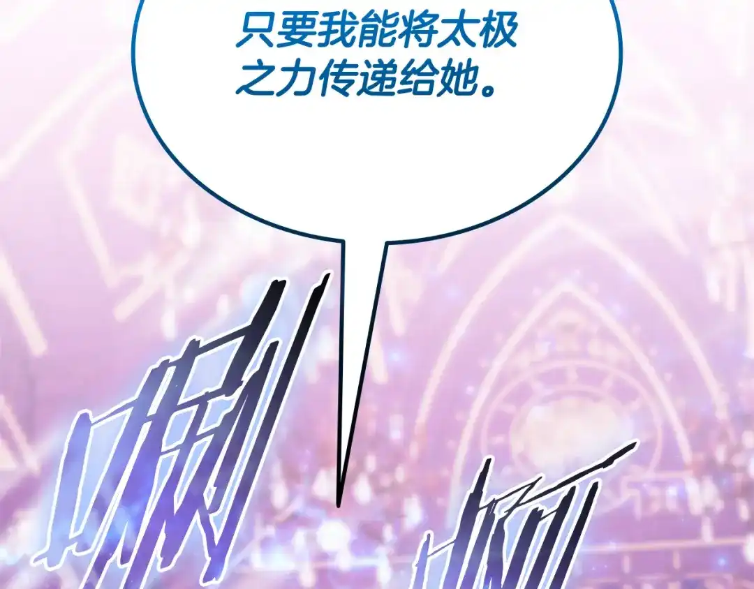 《一键三连后，我无敌了》第92话 神斗术第一形 第214页