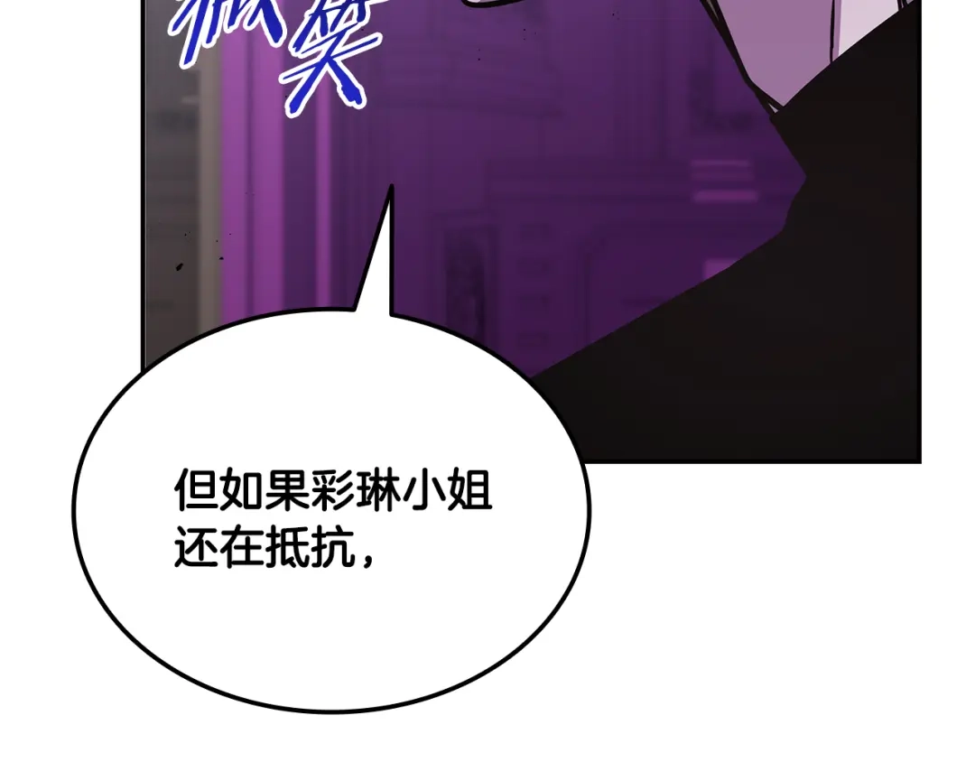 《一键三连后，我无敌了》第92话 神斗术第一形 第141页