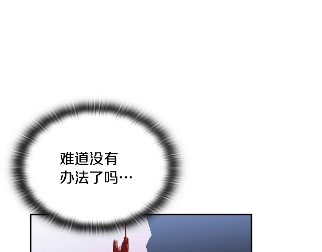 《一键三连后，我无敌了》第92话 神斗术第一形 第115页
