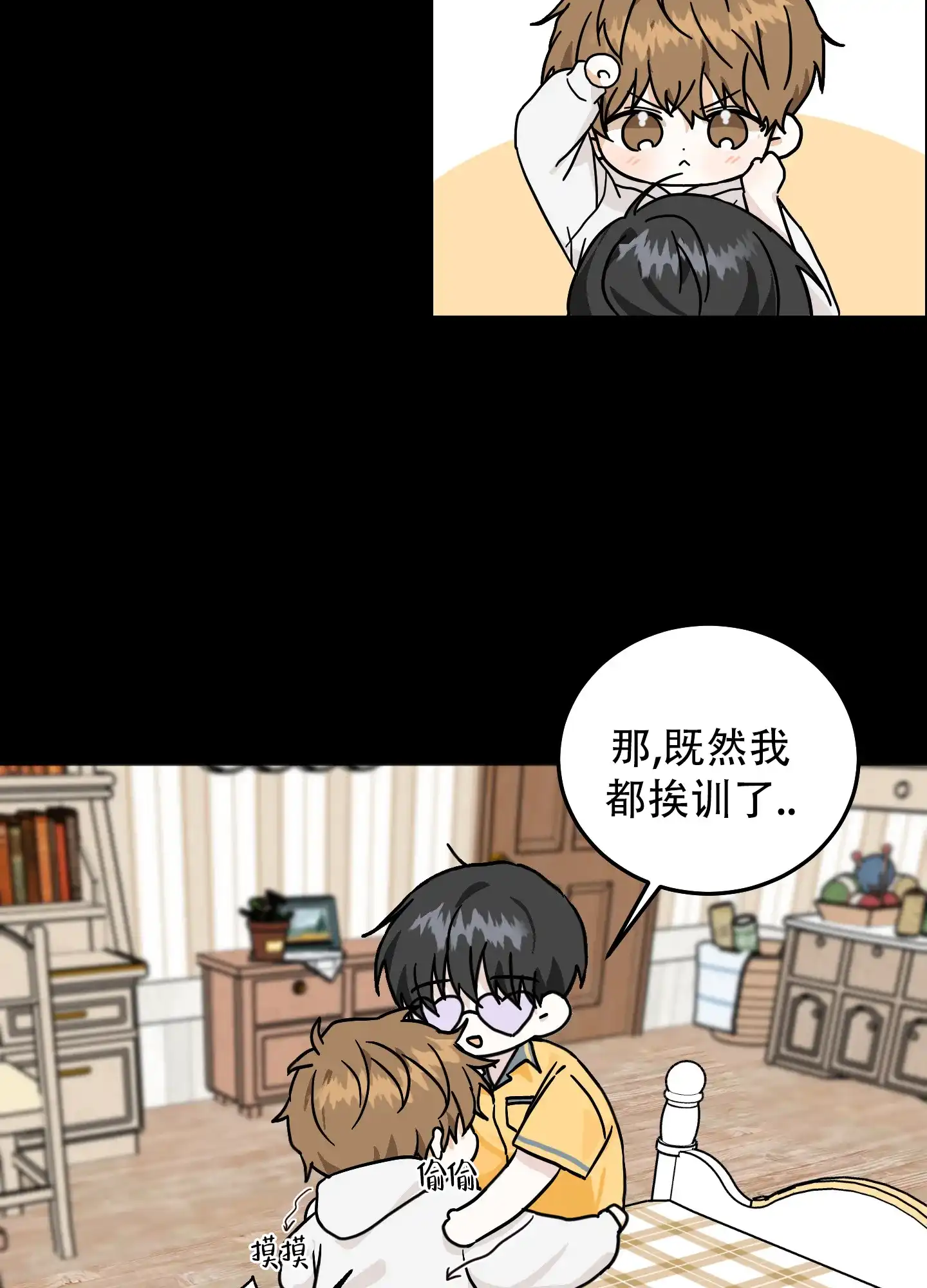 《异界重逢》第1话 第12页