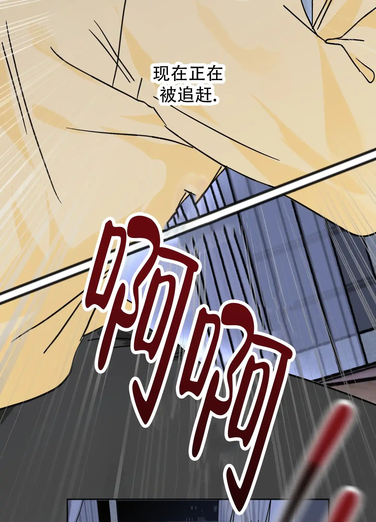 《异界重逢》第1话 第33页