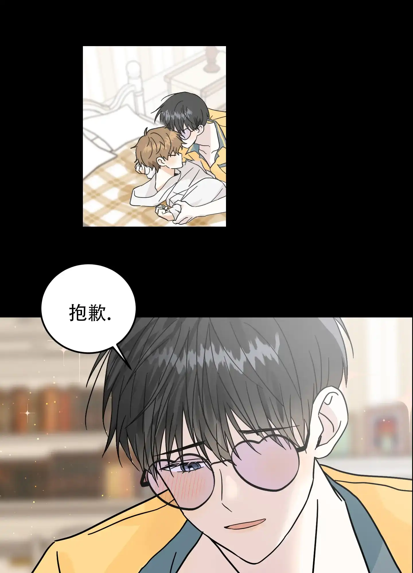 《异界重逢》第1话 第8页