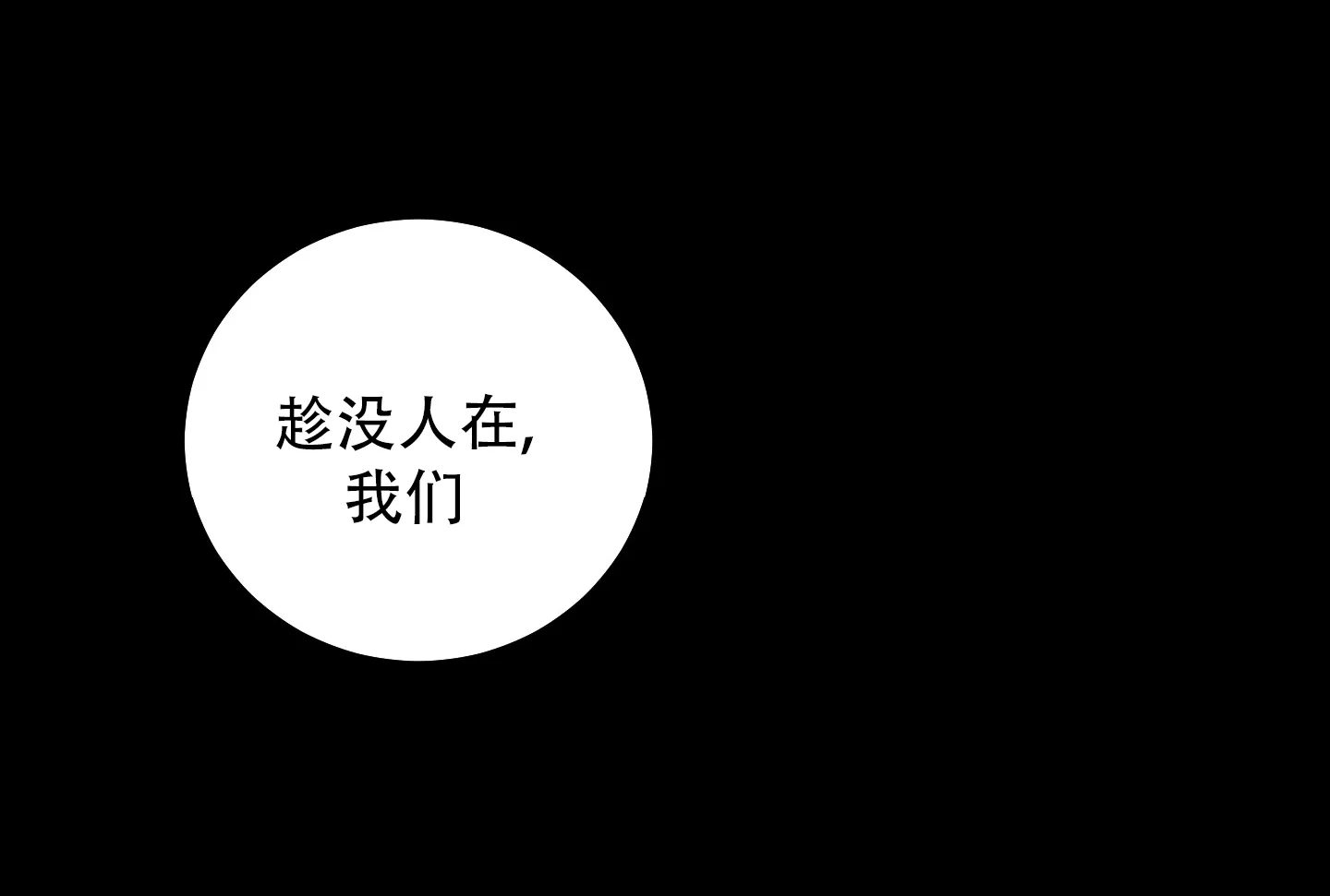 《异界重逢》第1话 第14页