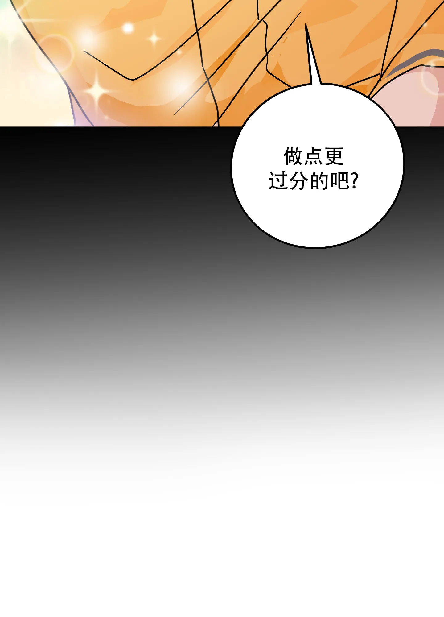 《异界重逢》第1话 第17页