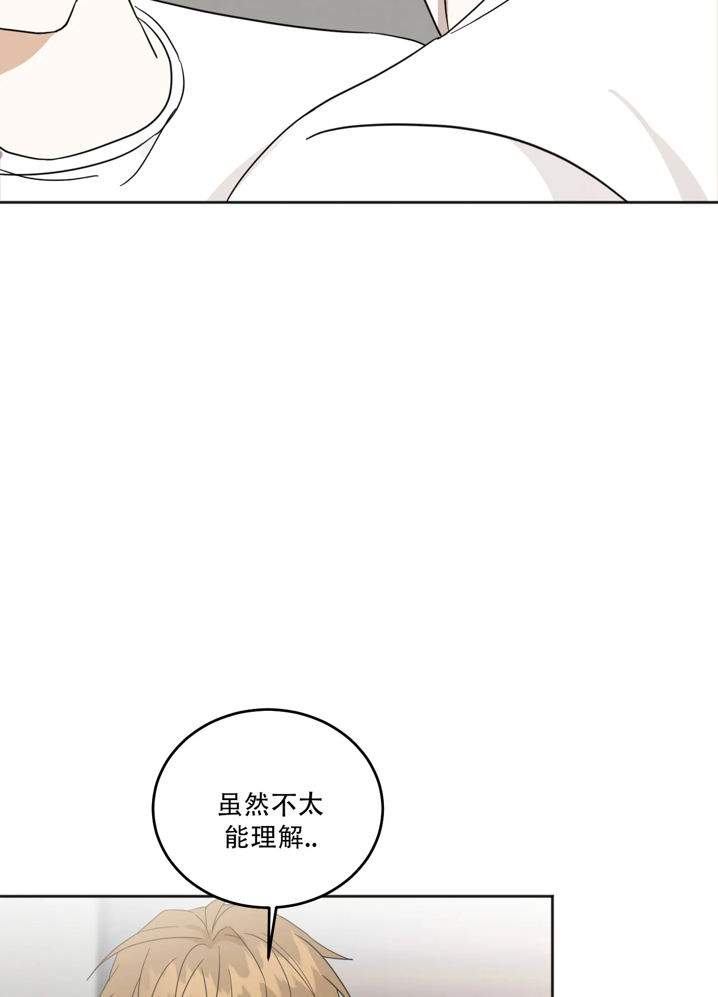 《异界重逢》第10话 第39页