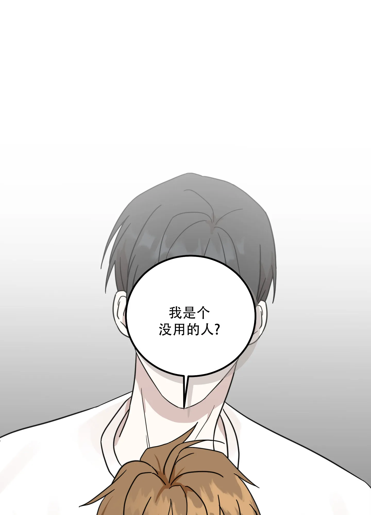 《异界重逢》第10话 第45页