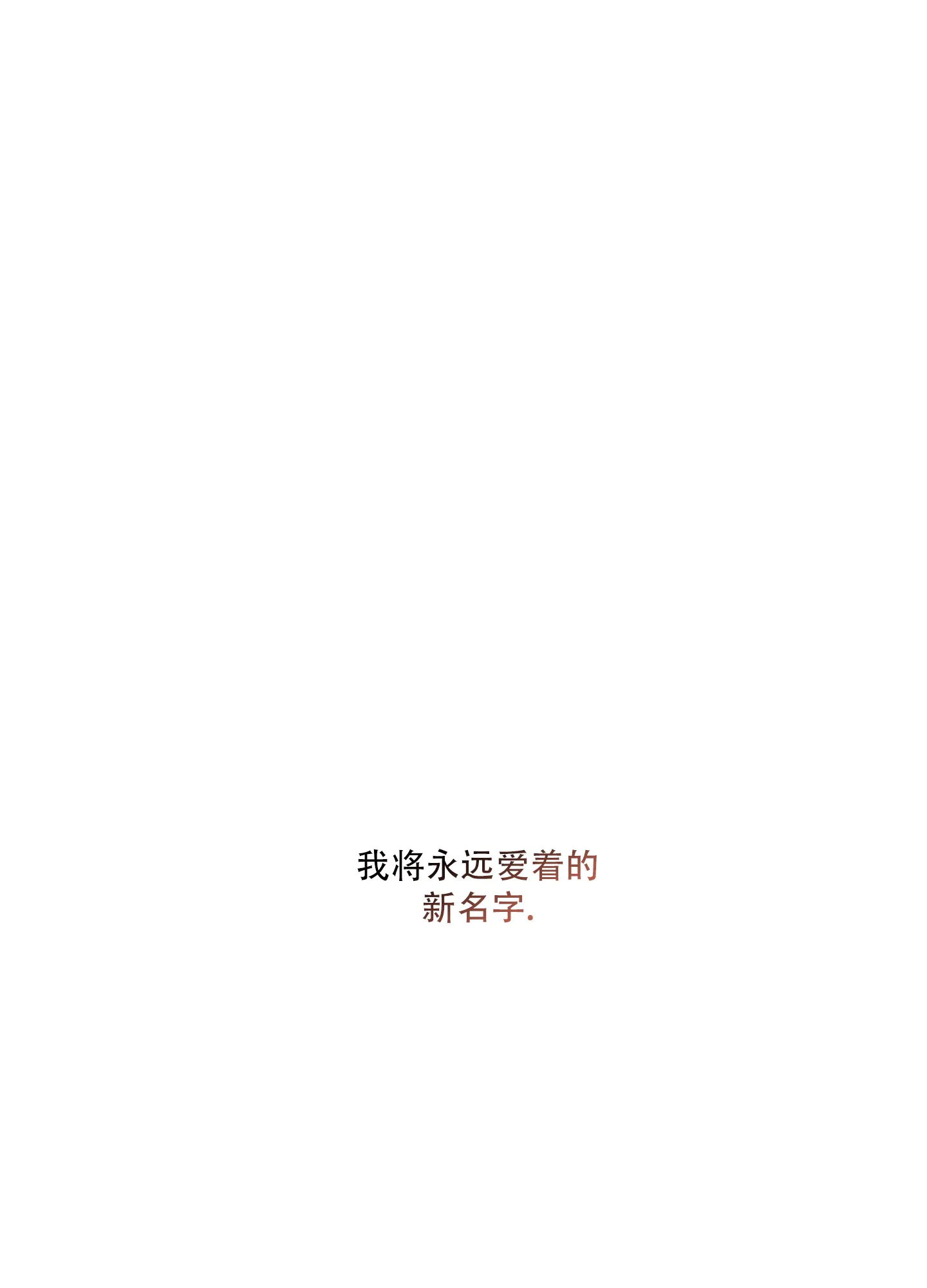 《异界重逢》第10话 第27页