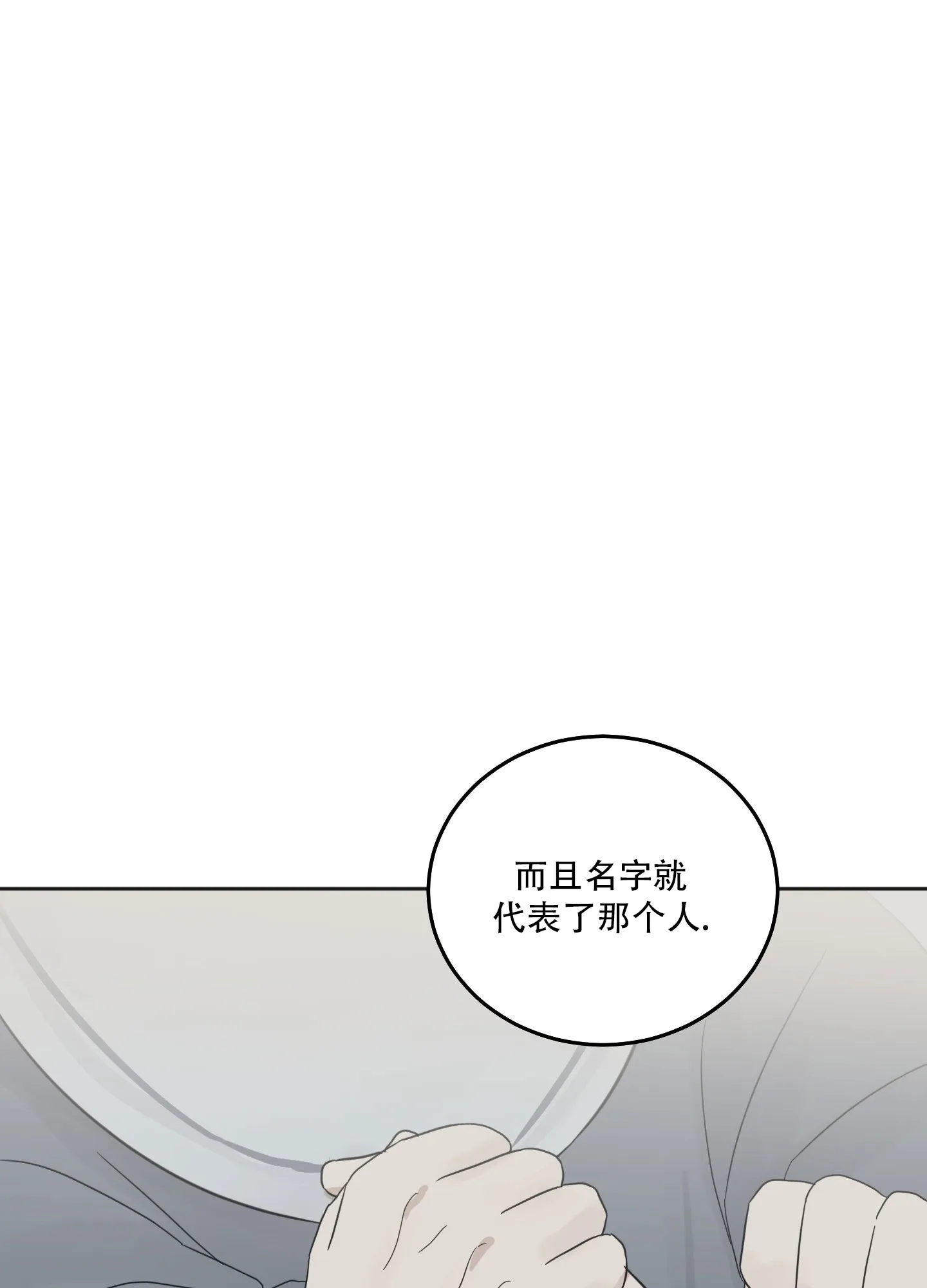 《异界重逢》第10话 第35页
