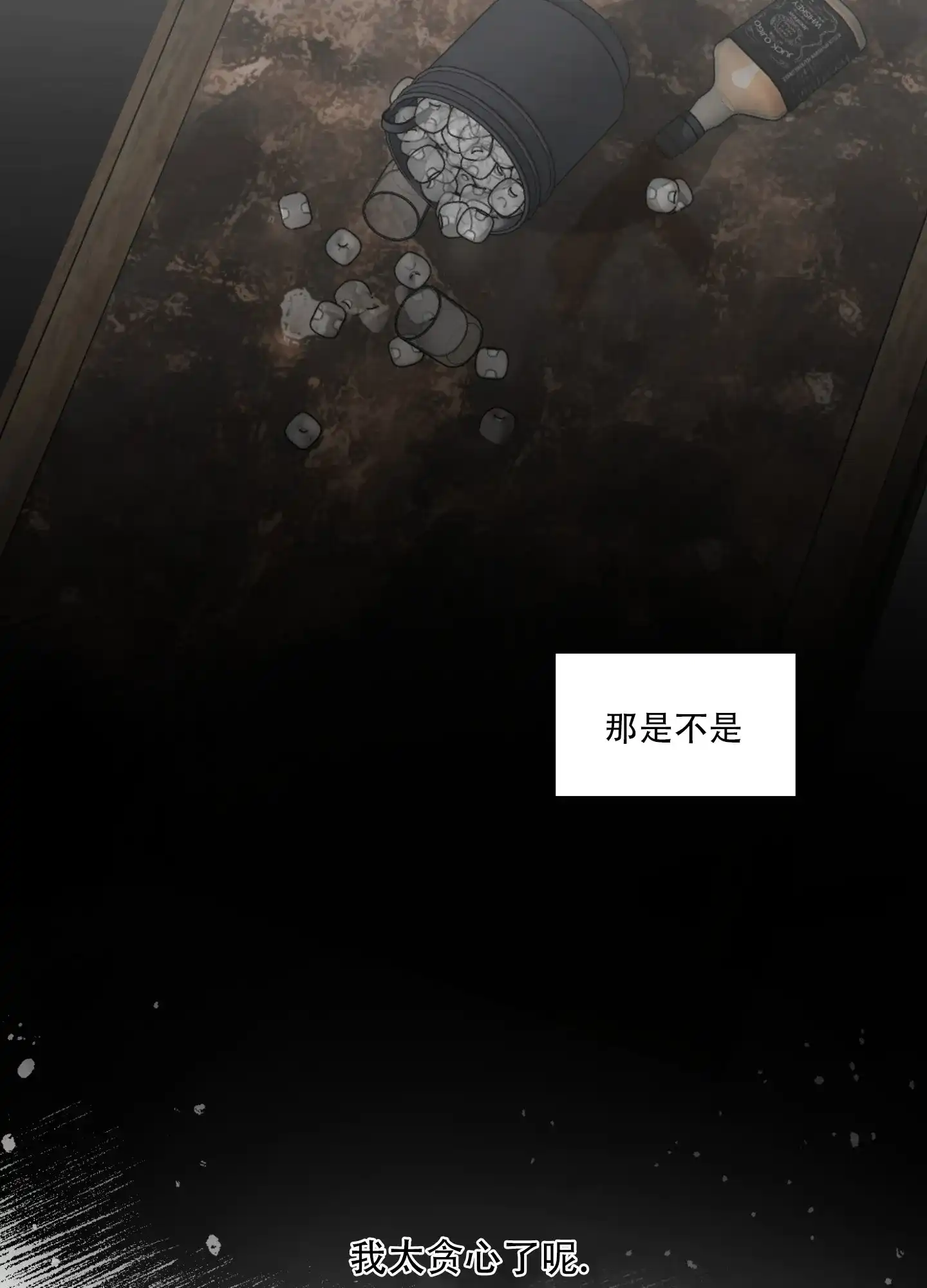 《异界重逢》第10话 第3页