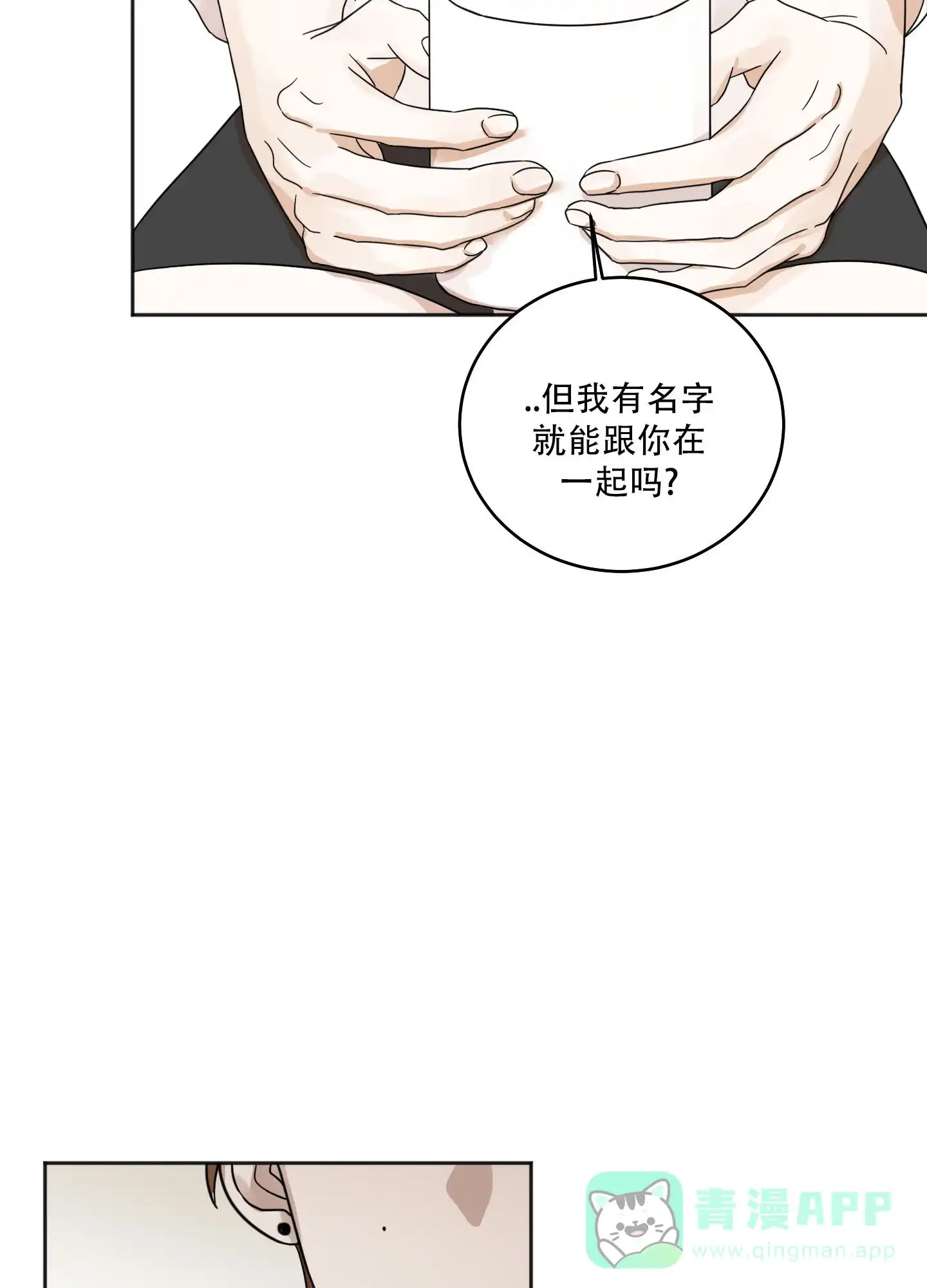 《异界重逢》第10话 第41页
