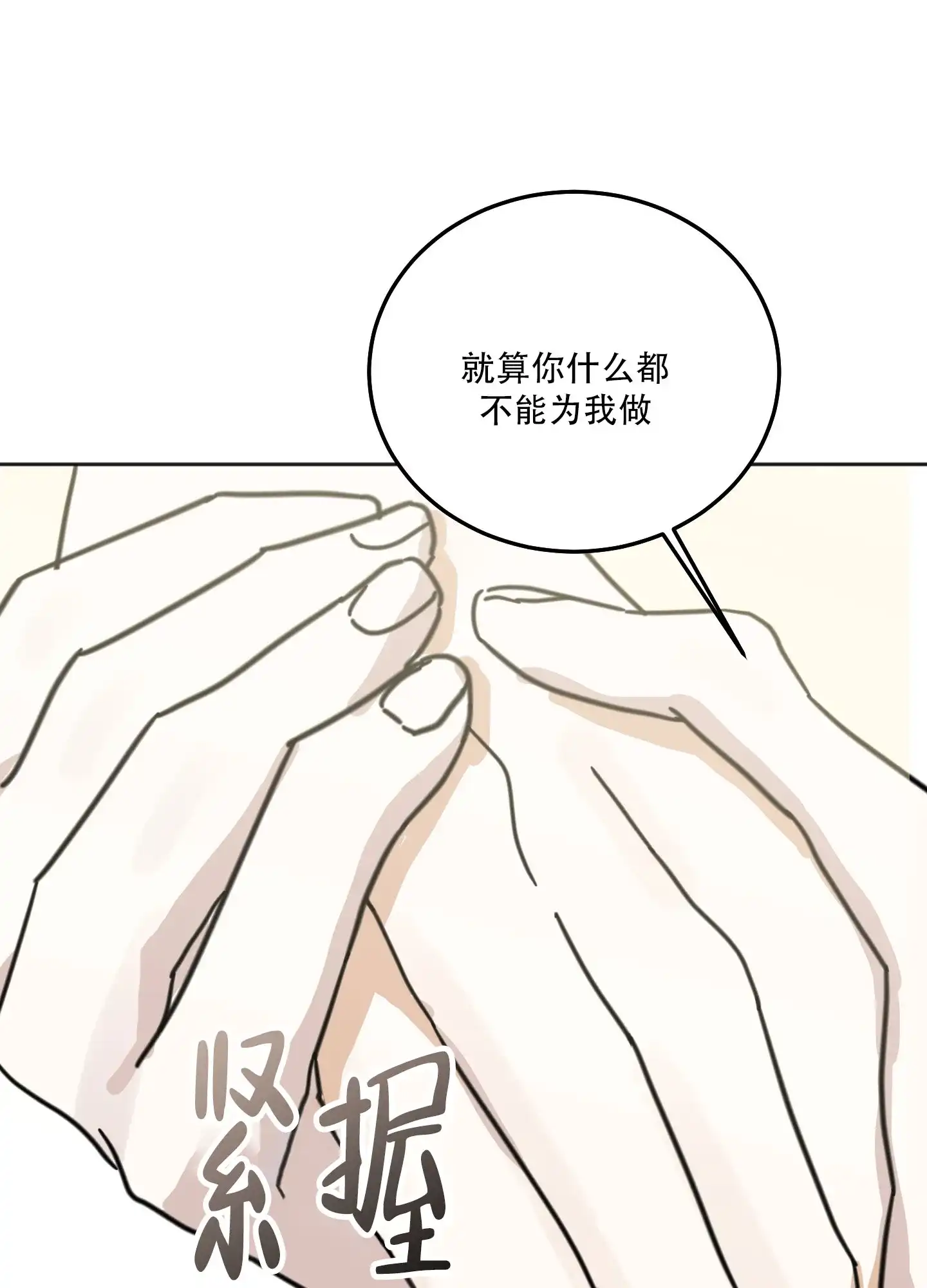 《异界重逢》第11话 第29页