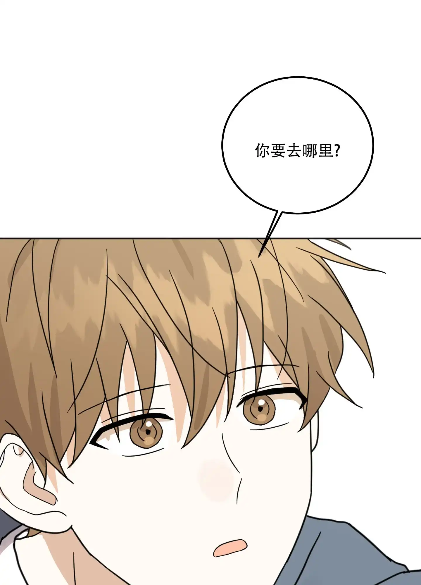 《异界重逢》第11话 第49页