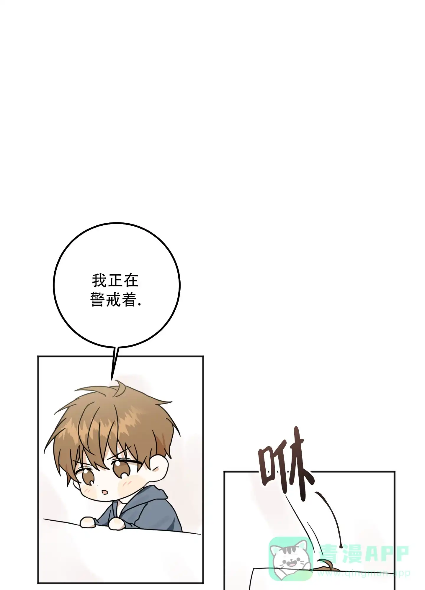 《异界重逢》第11话 第36页