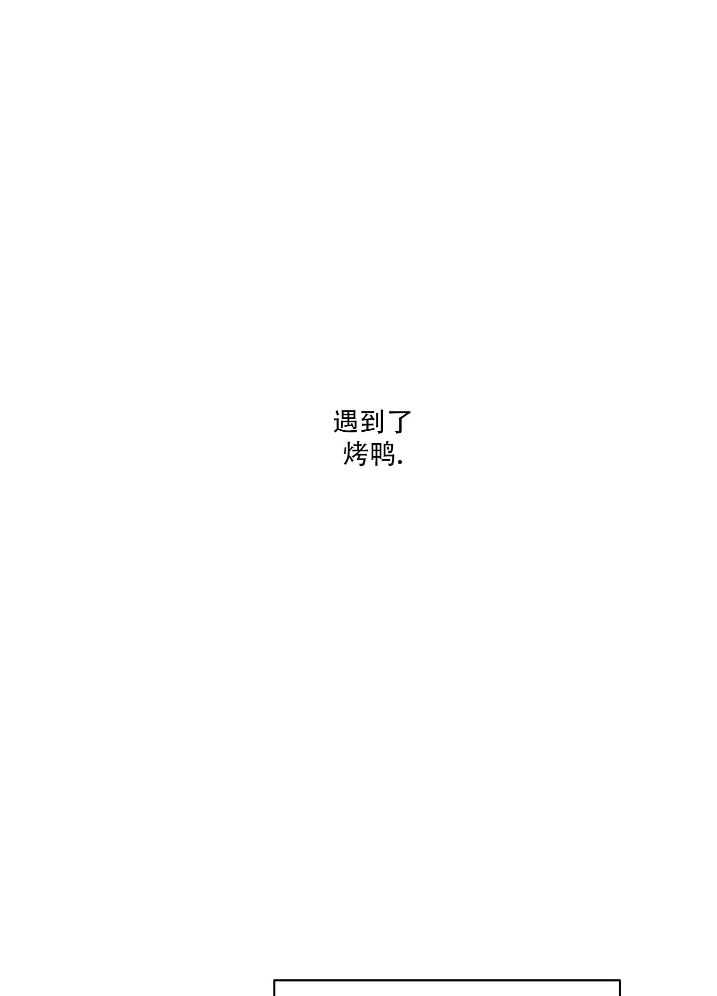 《异界重逢》第11话 第10页