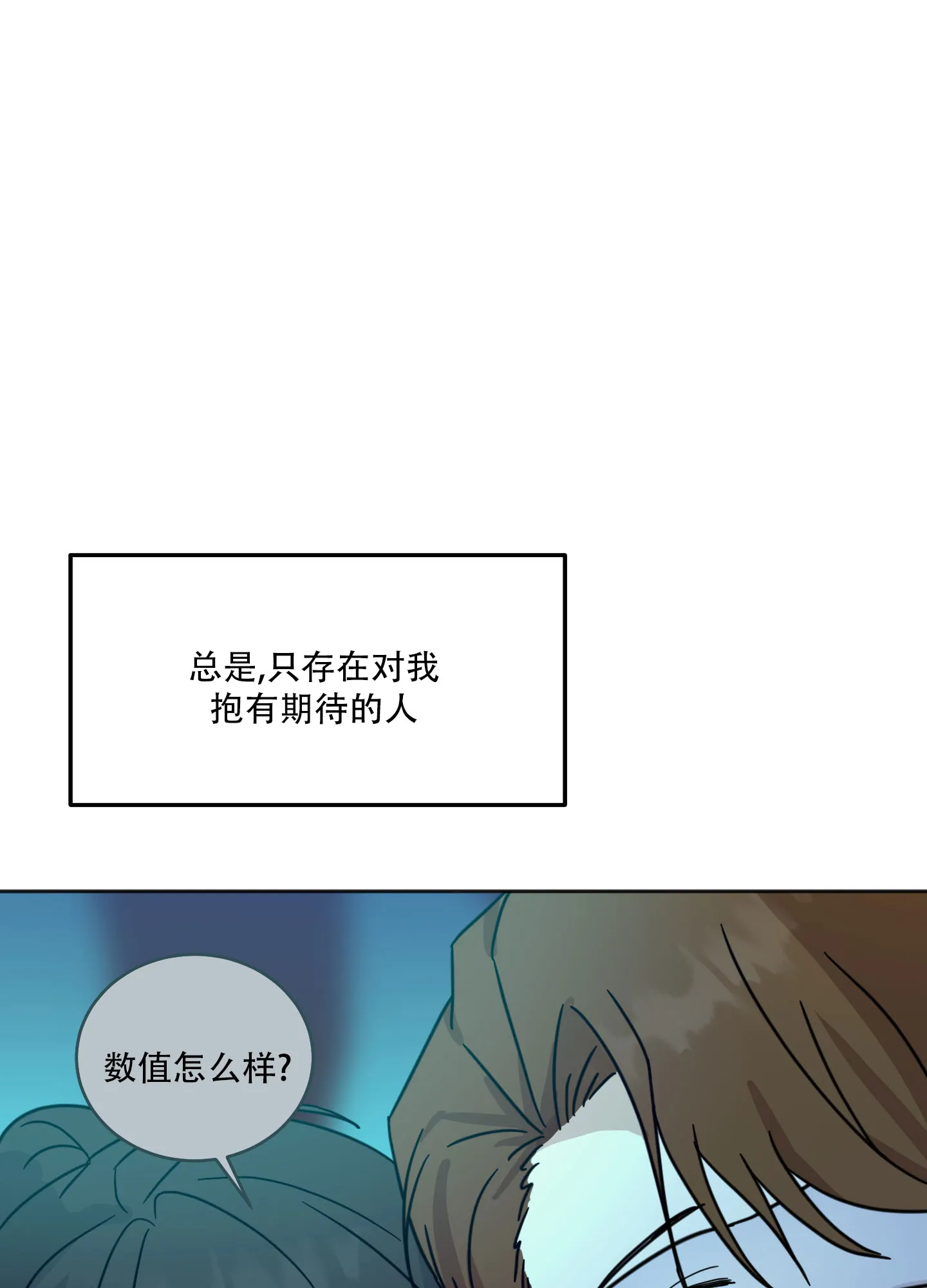 《异界重逢》第11话 第4页