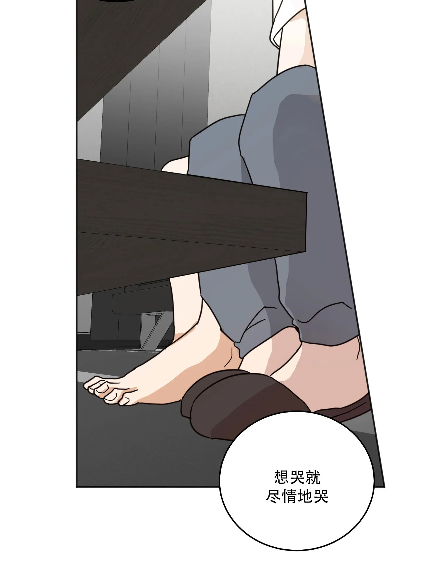 《异界重逢》第11话 第28页