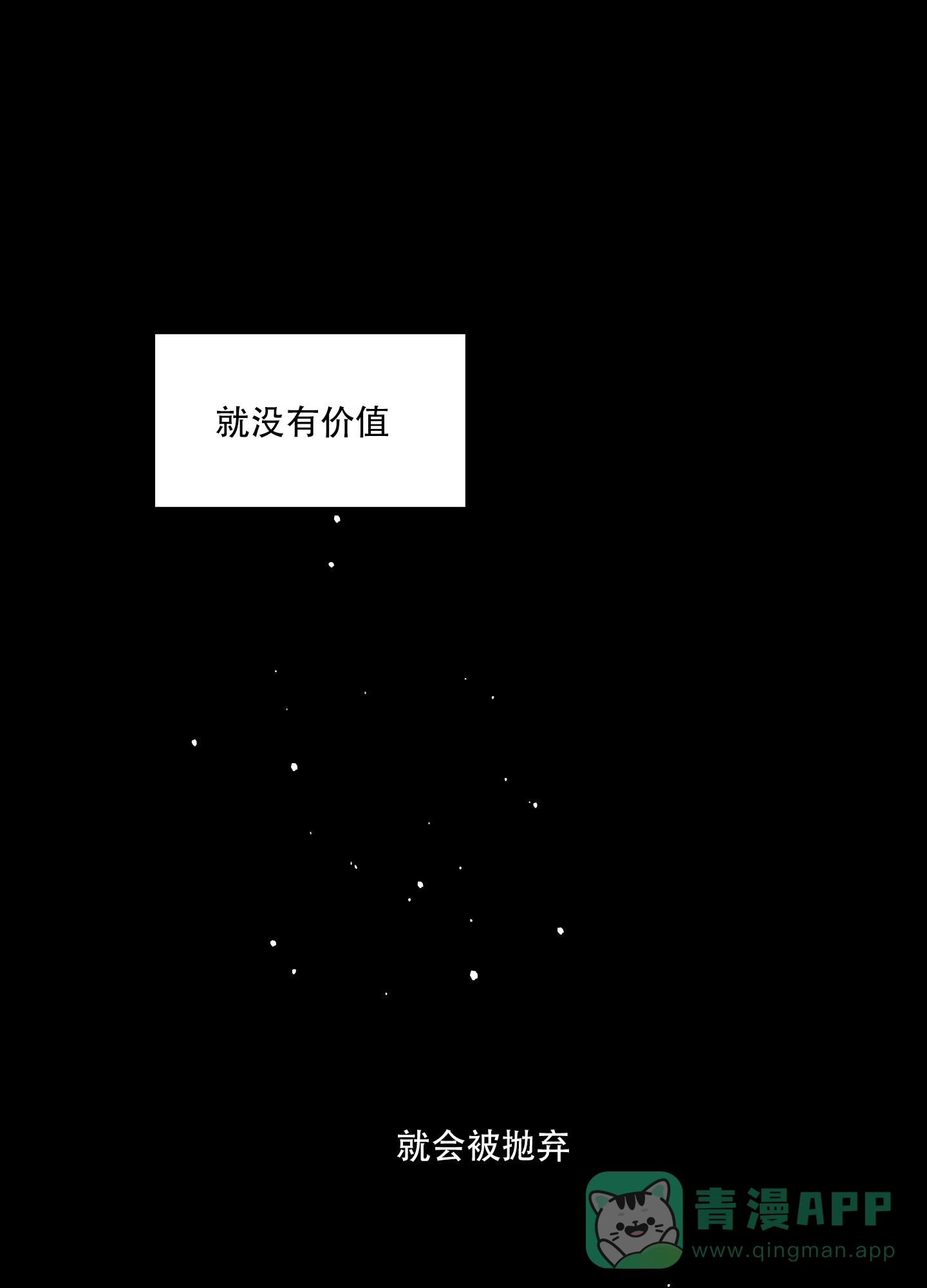 《异界重逢》第11话 第6页