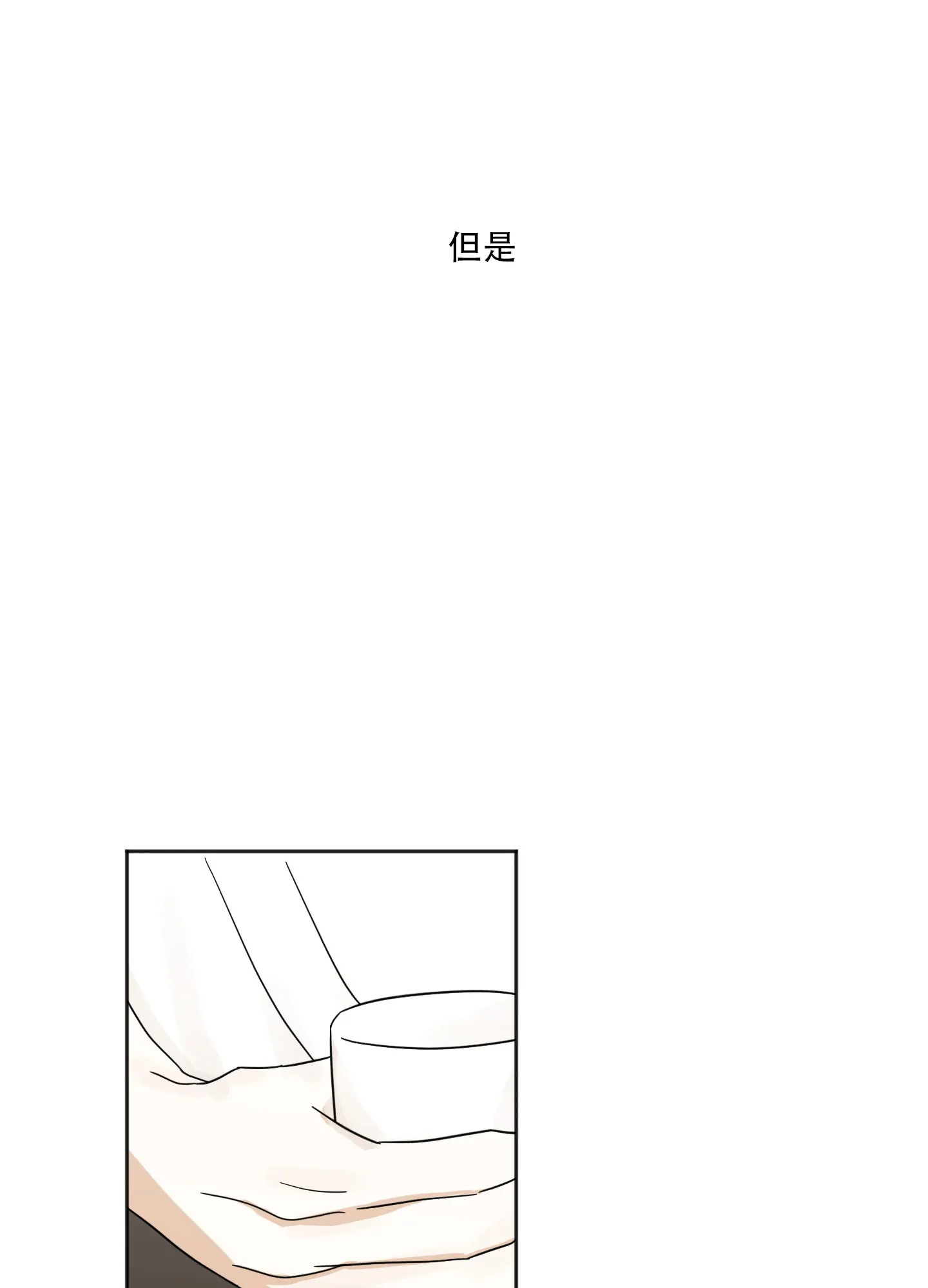 《异界重逢》第11话 第12页