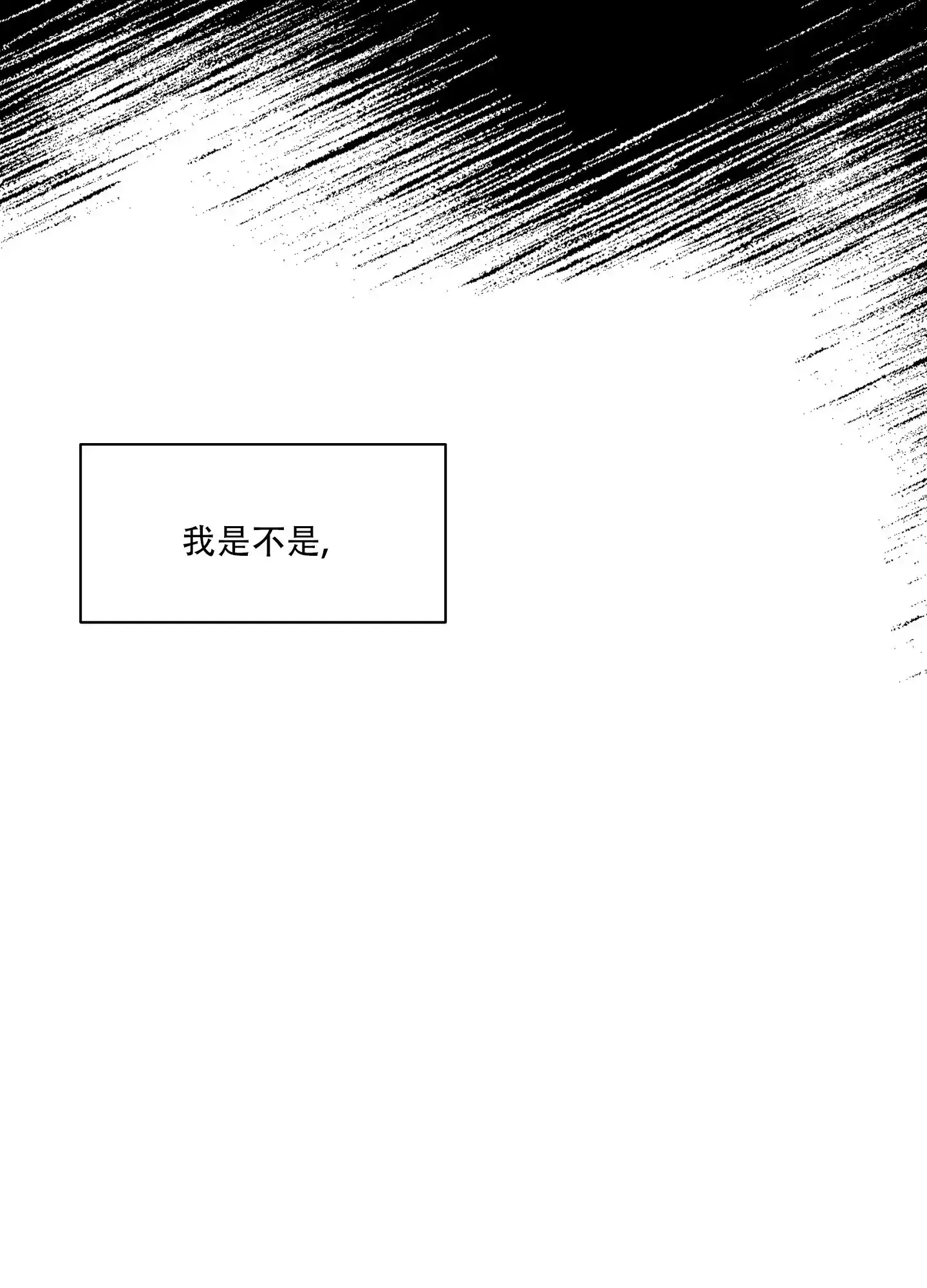 《异界重逢》第11话 第14页