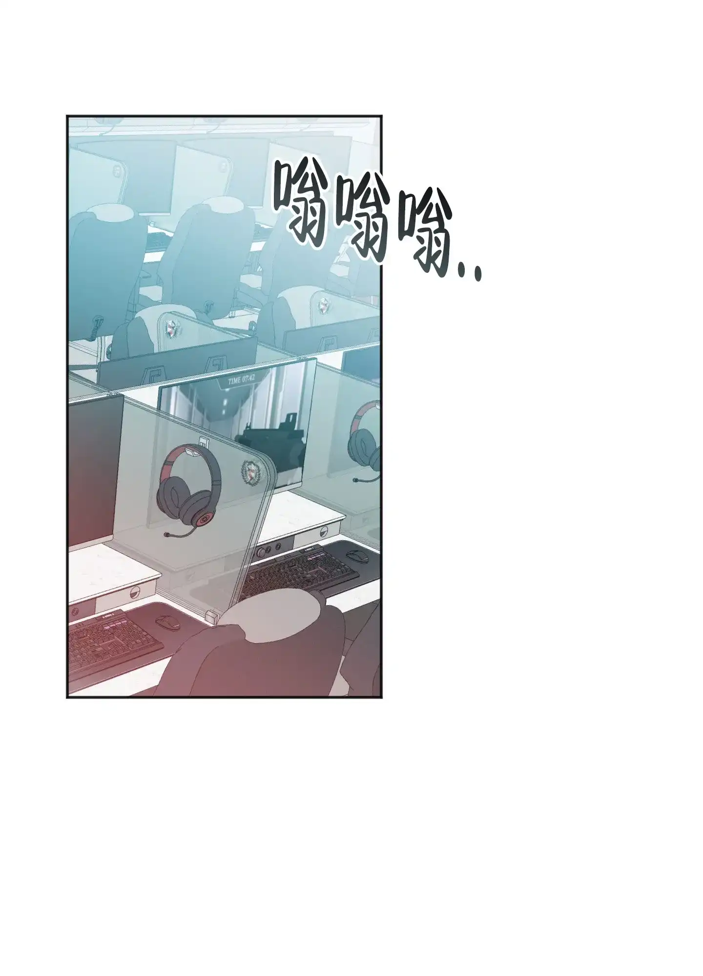 《异界重逢》第11话 第53页