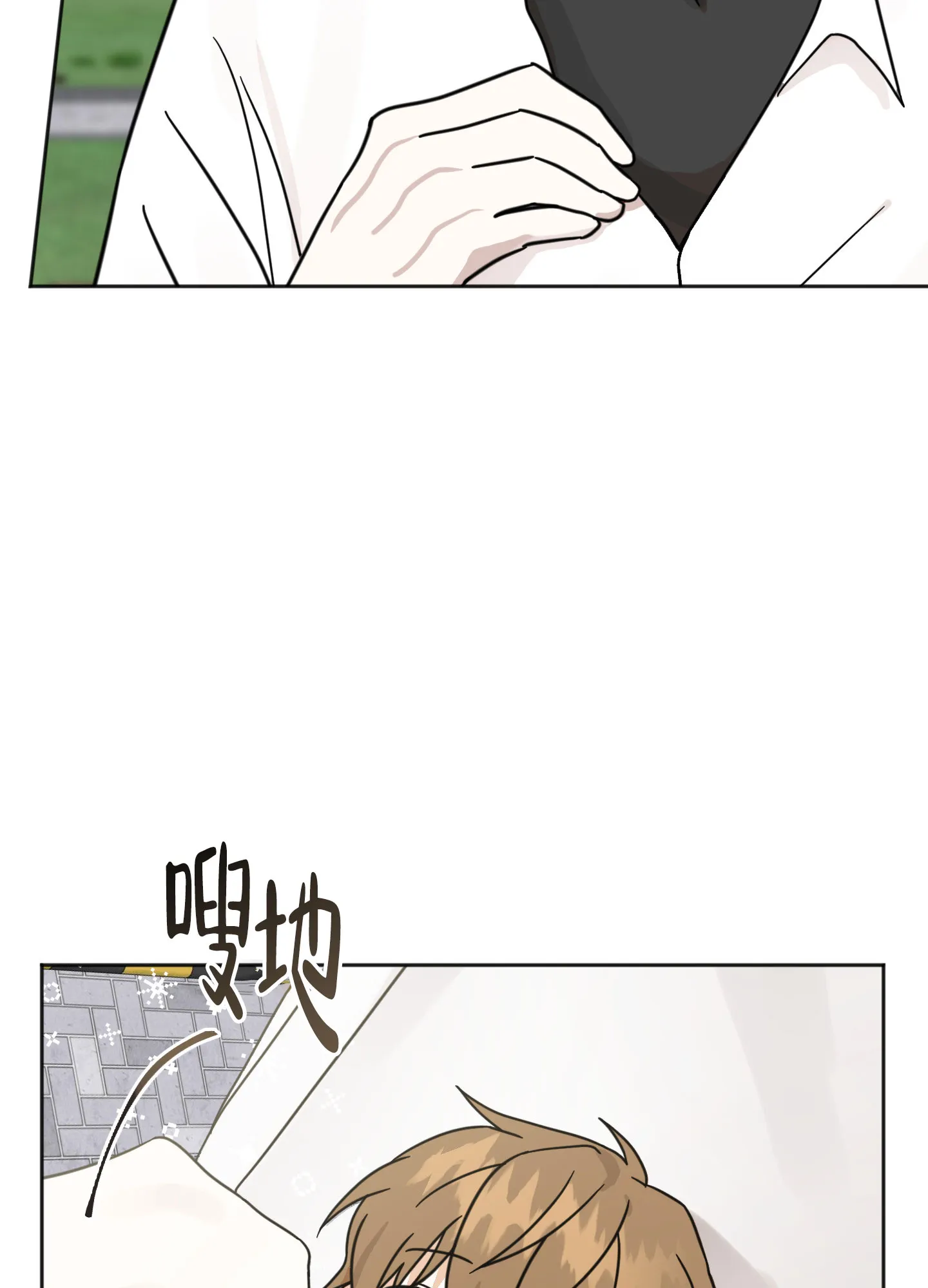《异界重逢》第11话 第40页