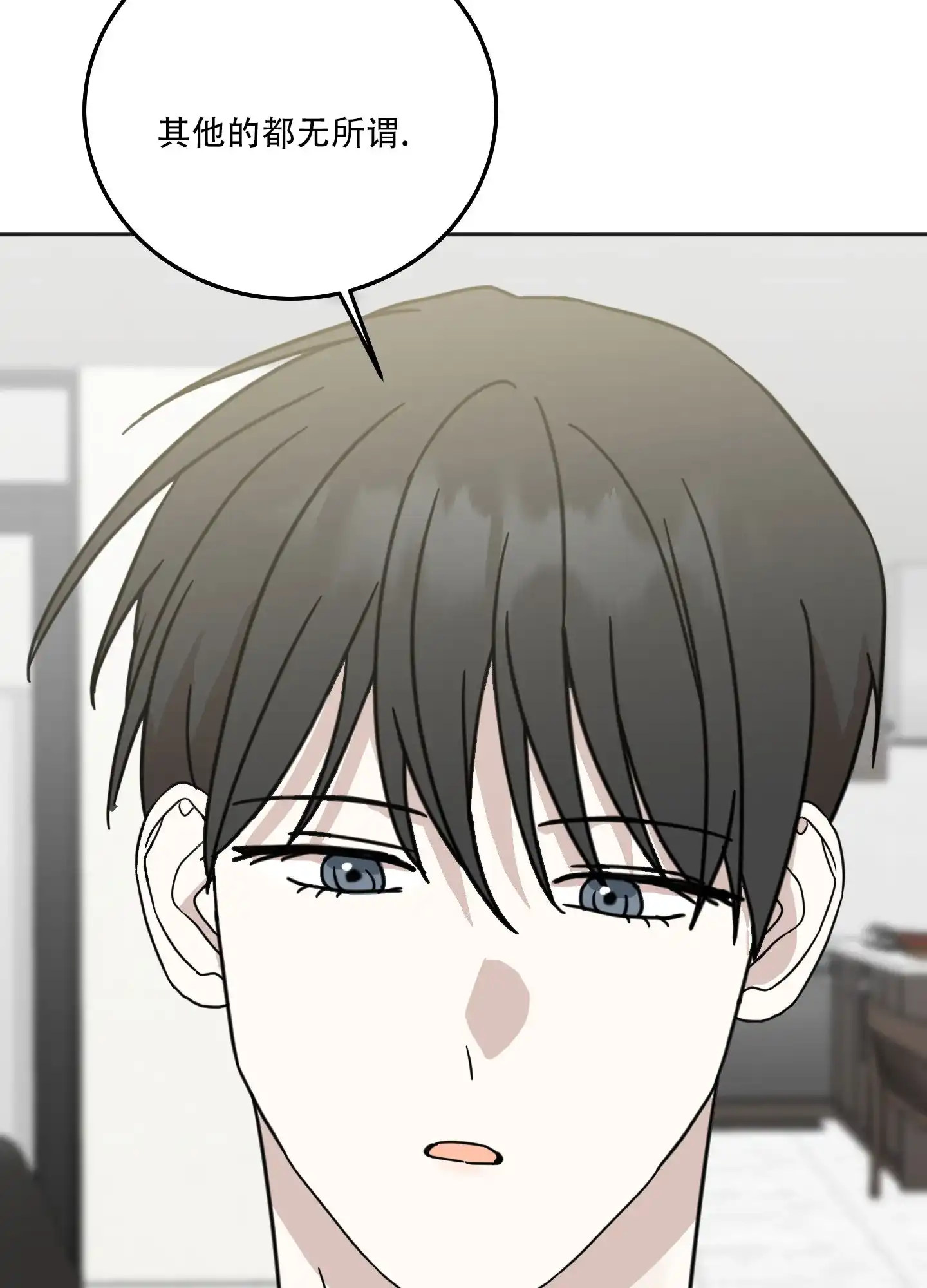 《异界重逢》第11话 第25页