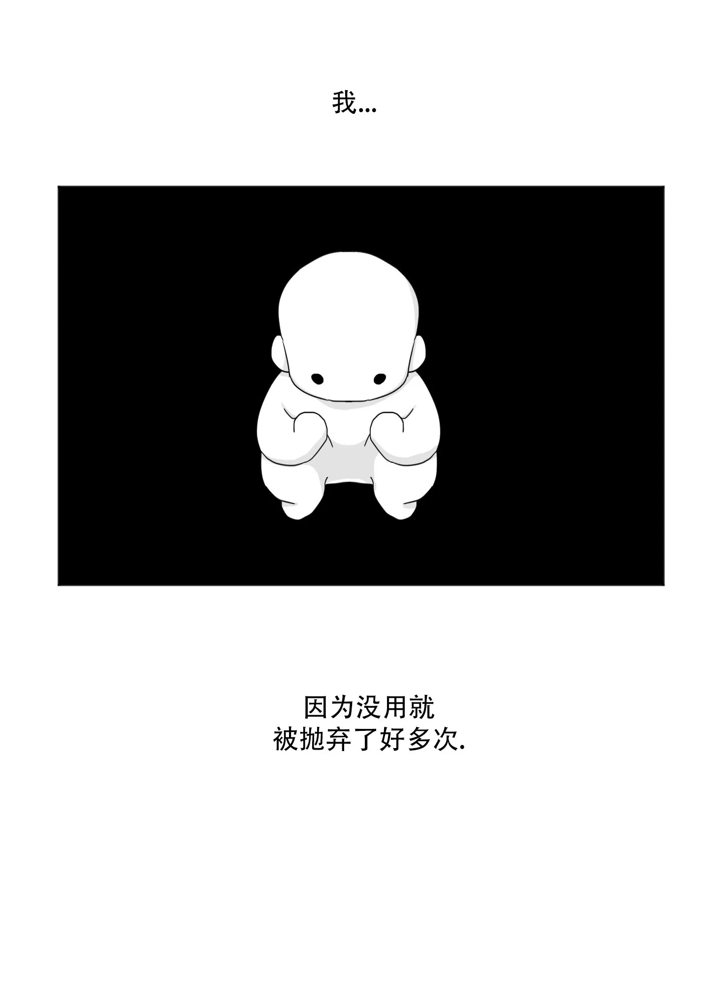 《异界重逢》第11话 第3页