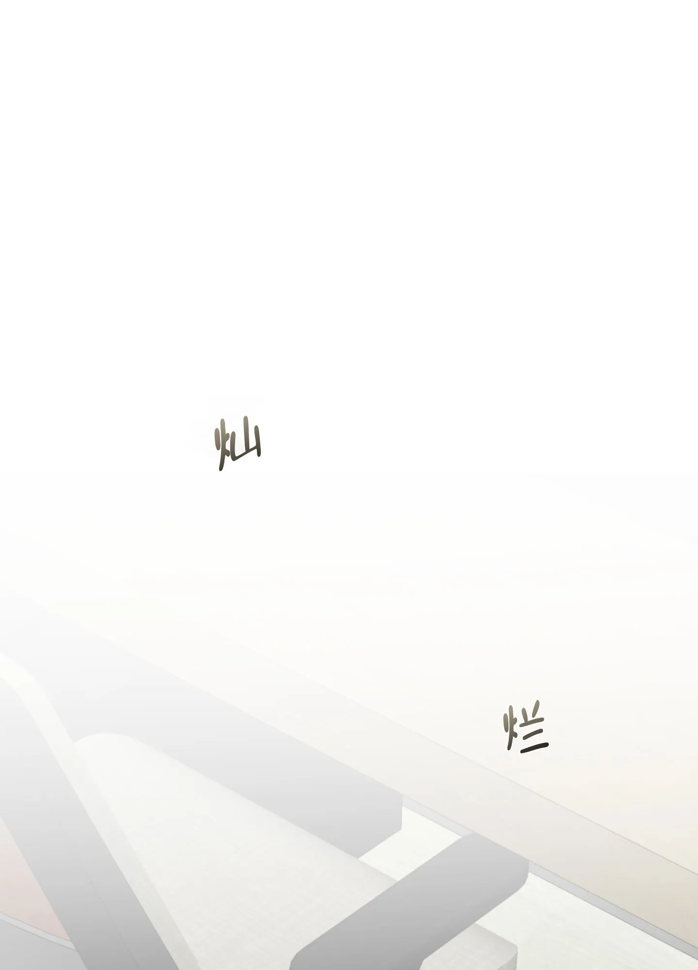 《异界重逢》第12话 第55页