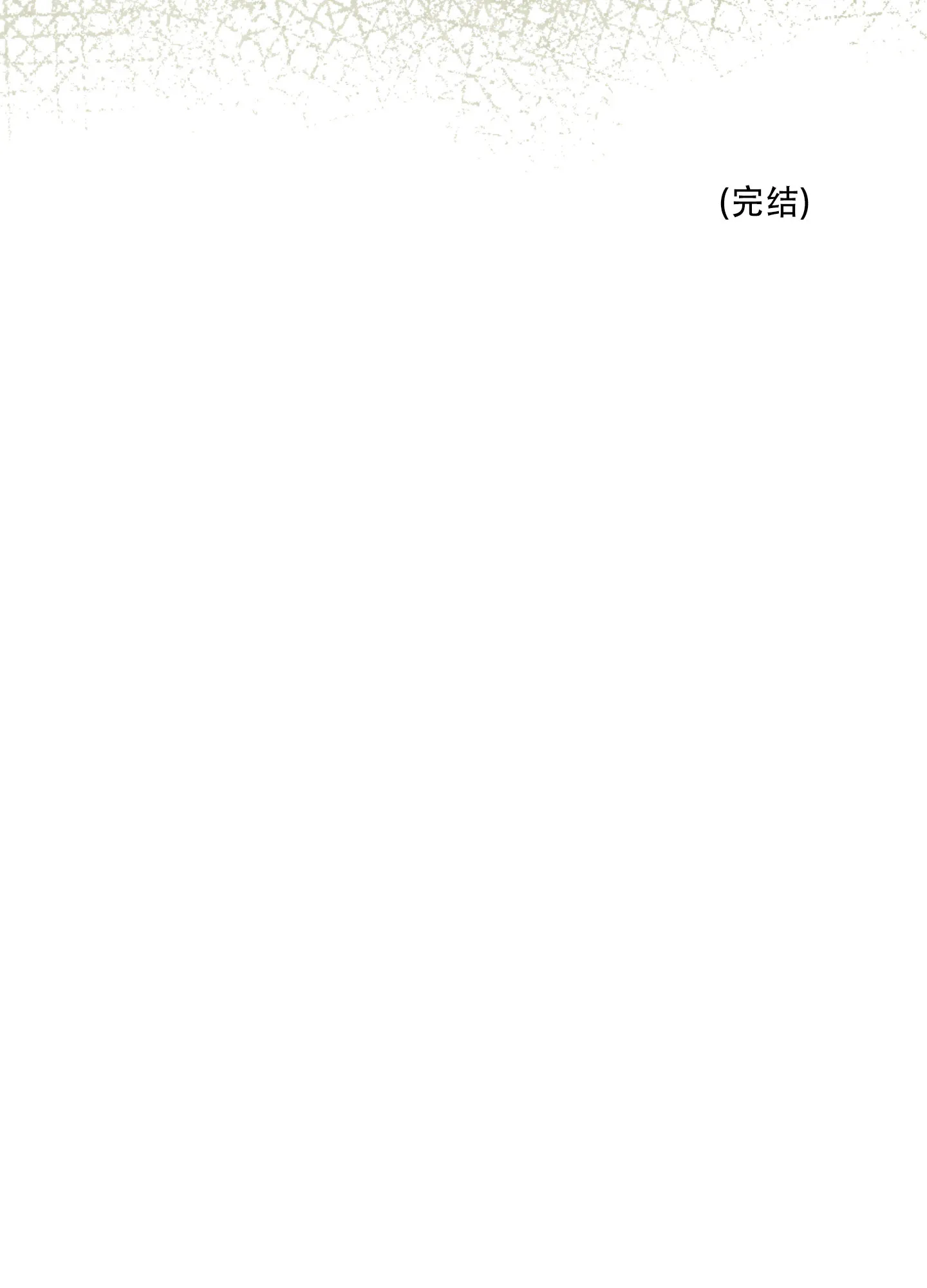 《异界重逢》第12话 第57页