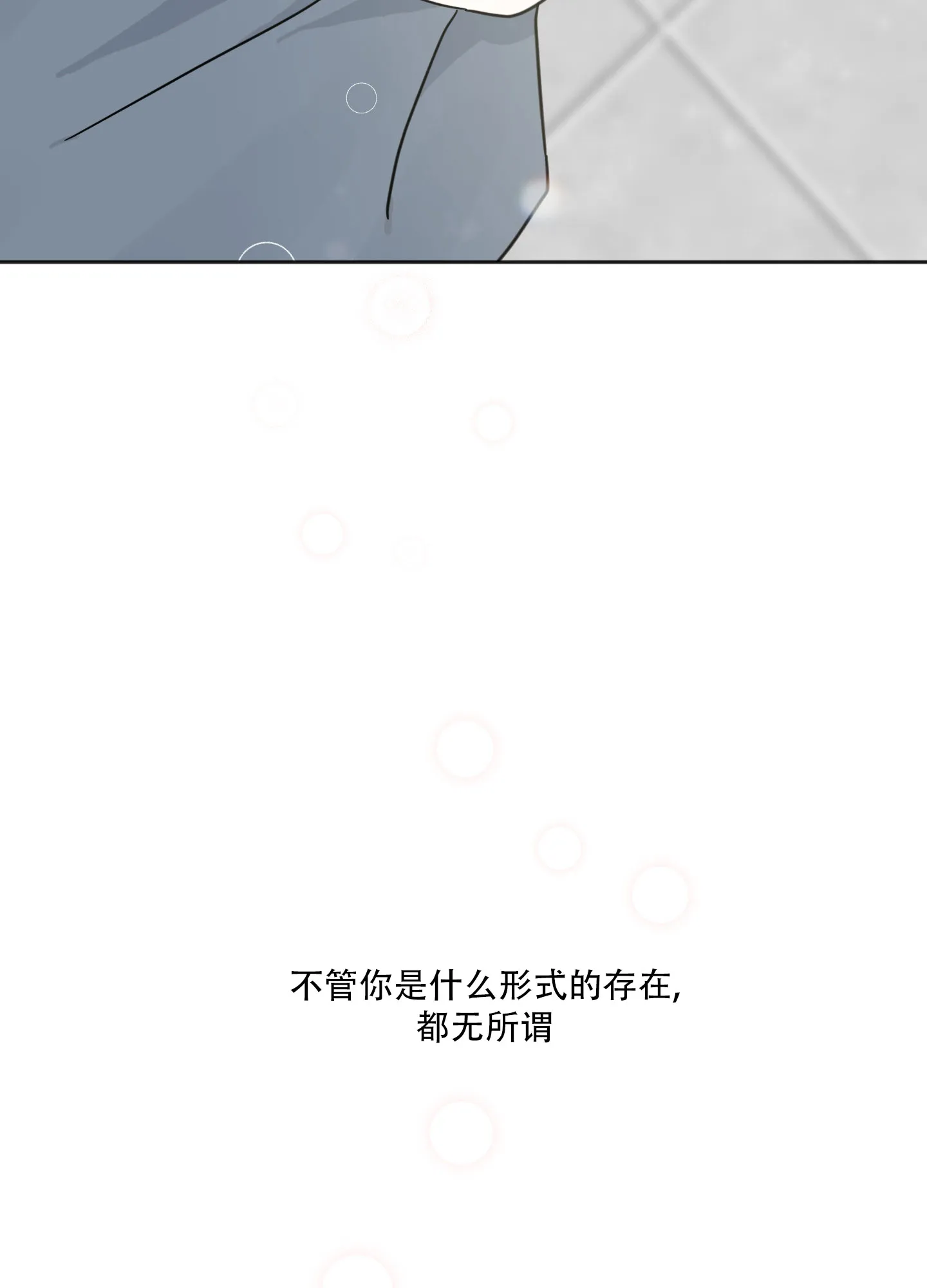 《异界重逢》第12话 第45页