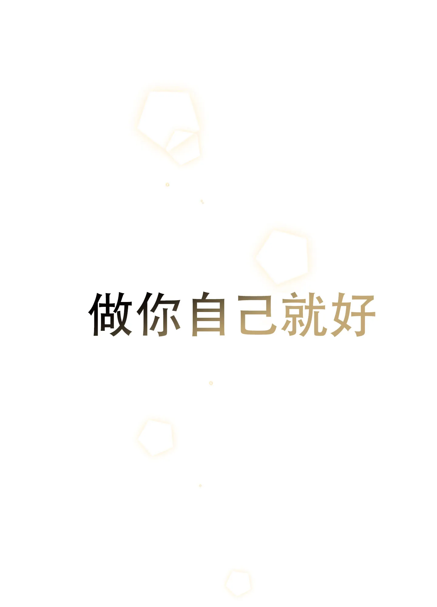 《异界重逢》第12话 第48页