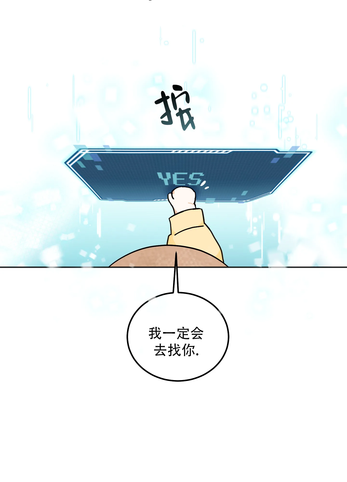 《异界重逢》第2话 第4页