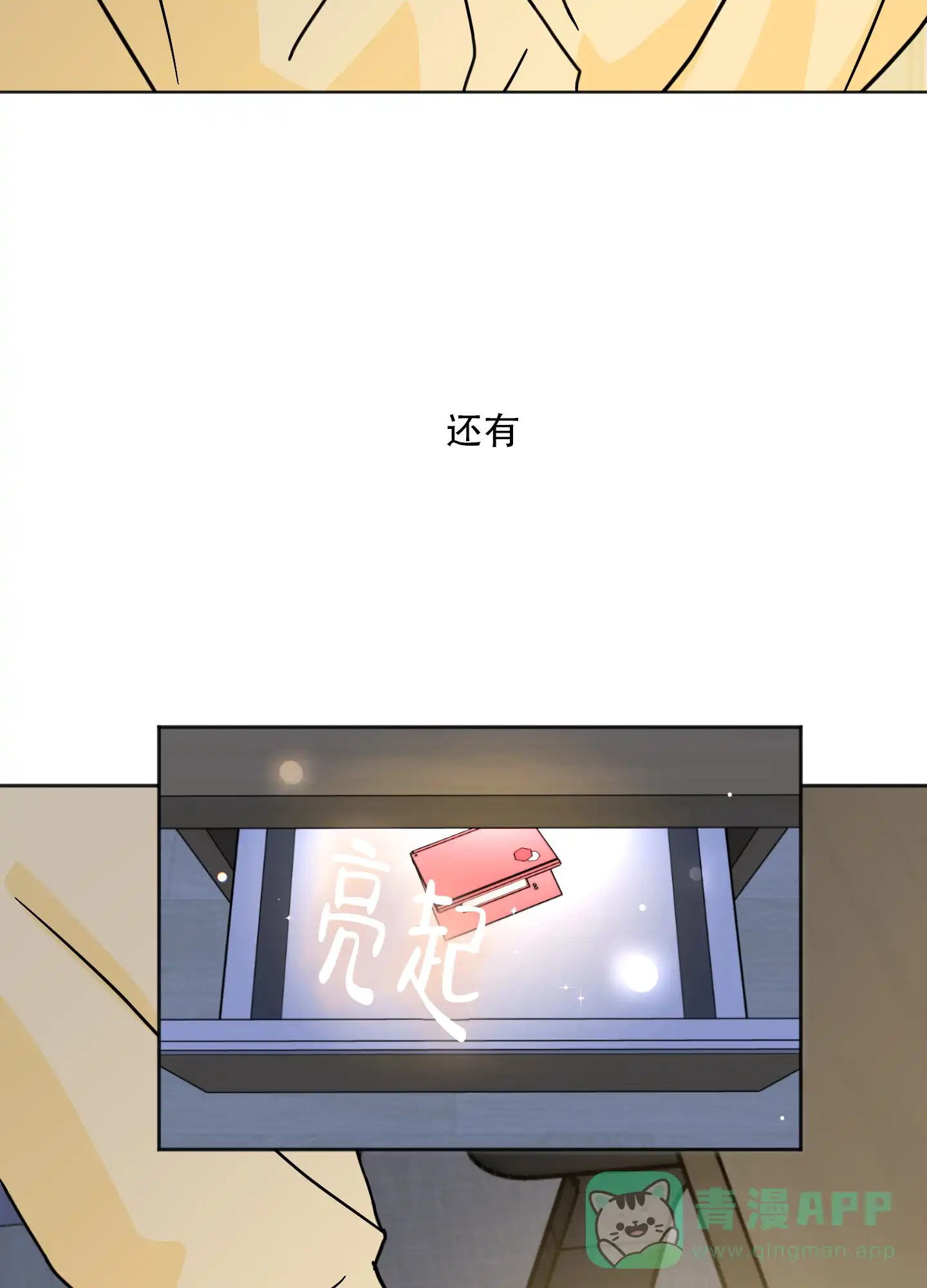《异界重逢》第2话 第26页