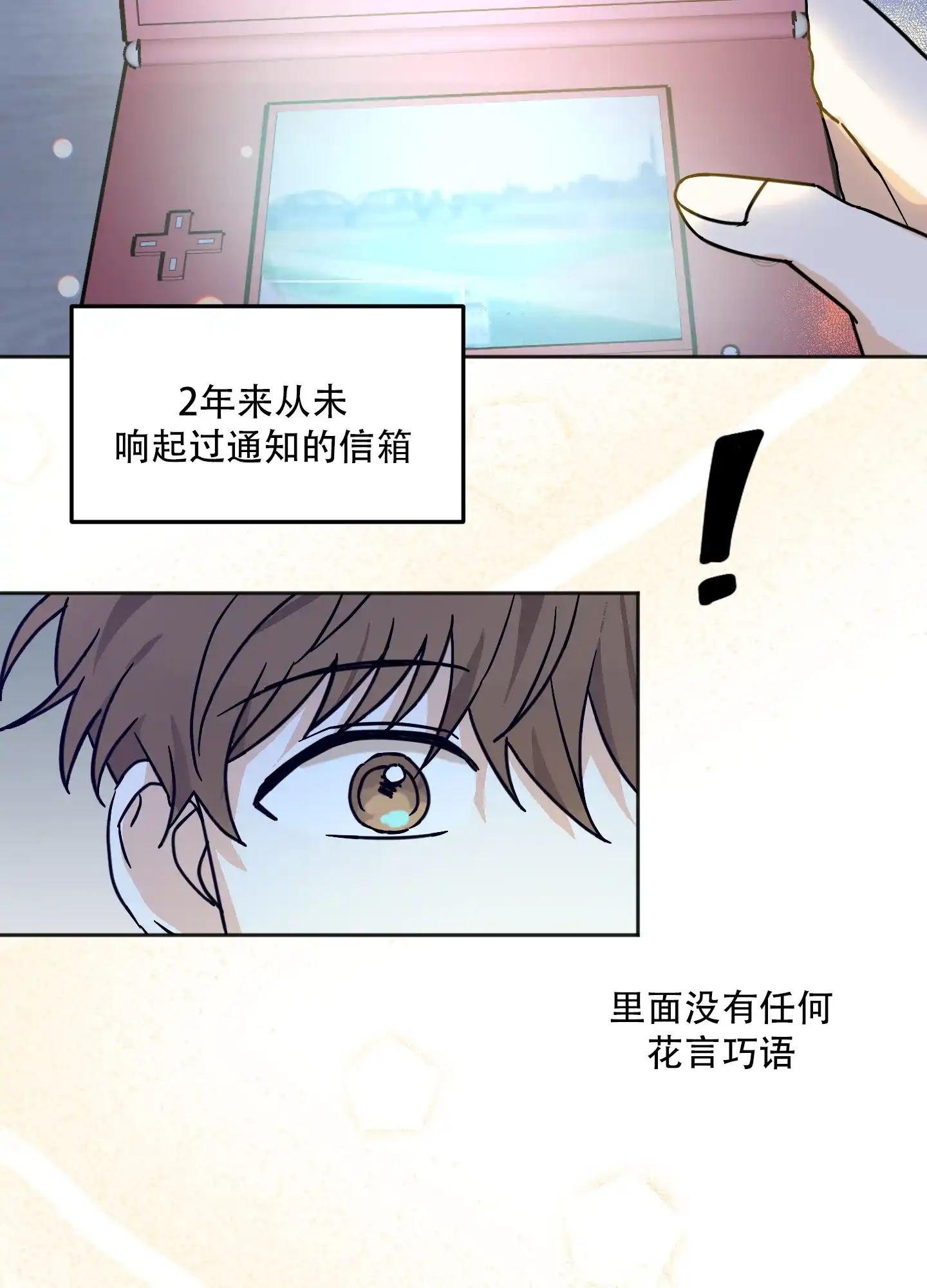 《异界重逢》第2话 第28页