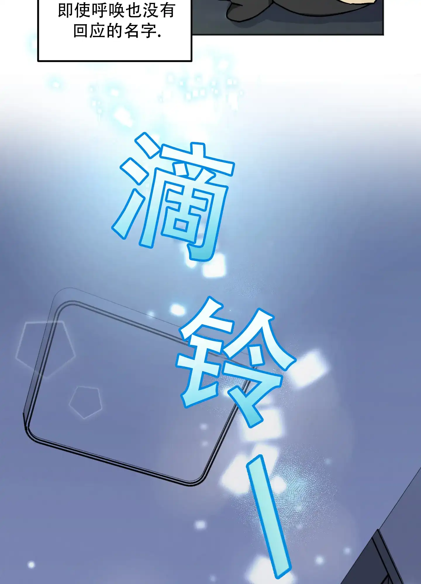 《异界重逢》第2话 第15页
