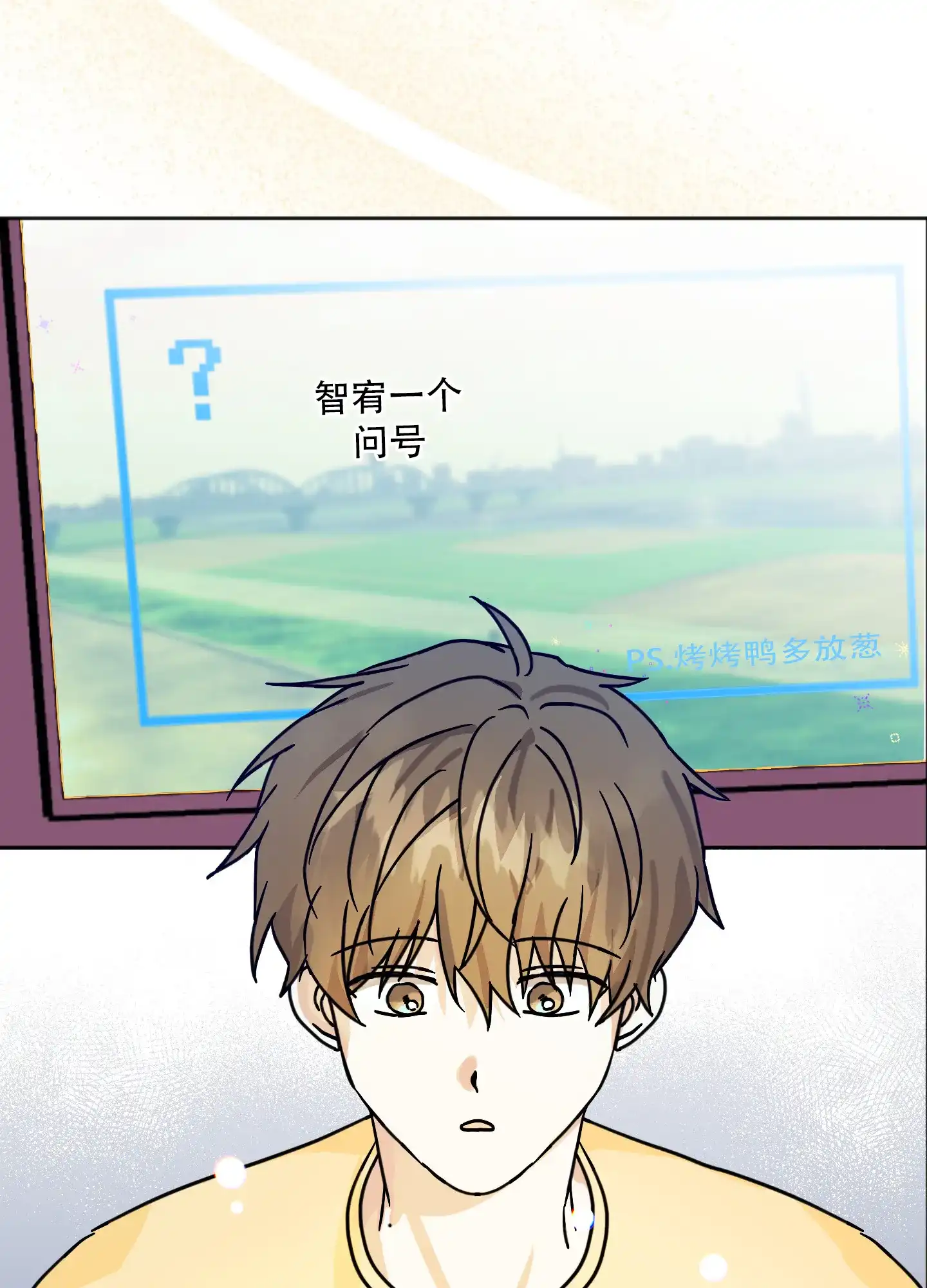 《异界重逢》第2话 第29页