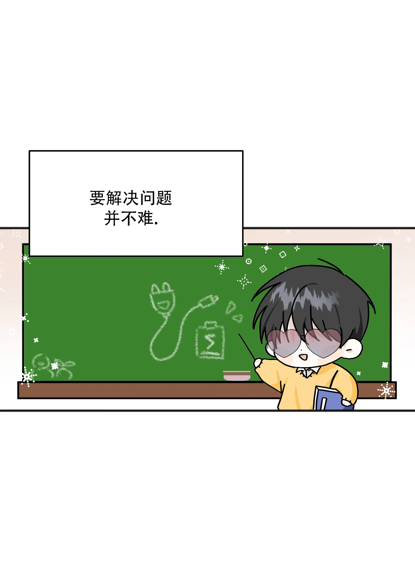 《异界重逢》第3话 第34页