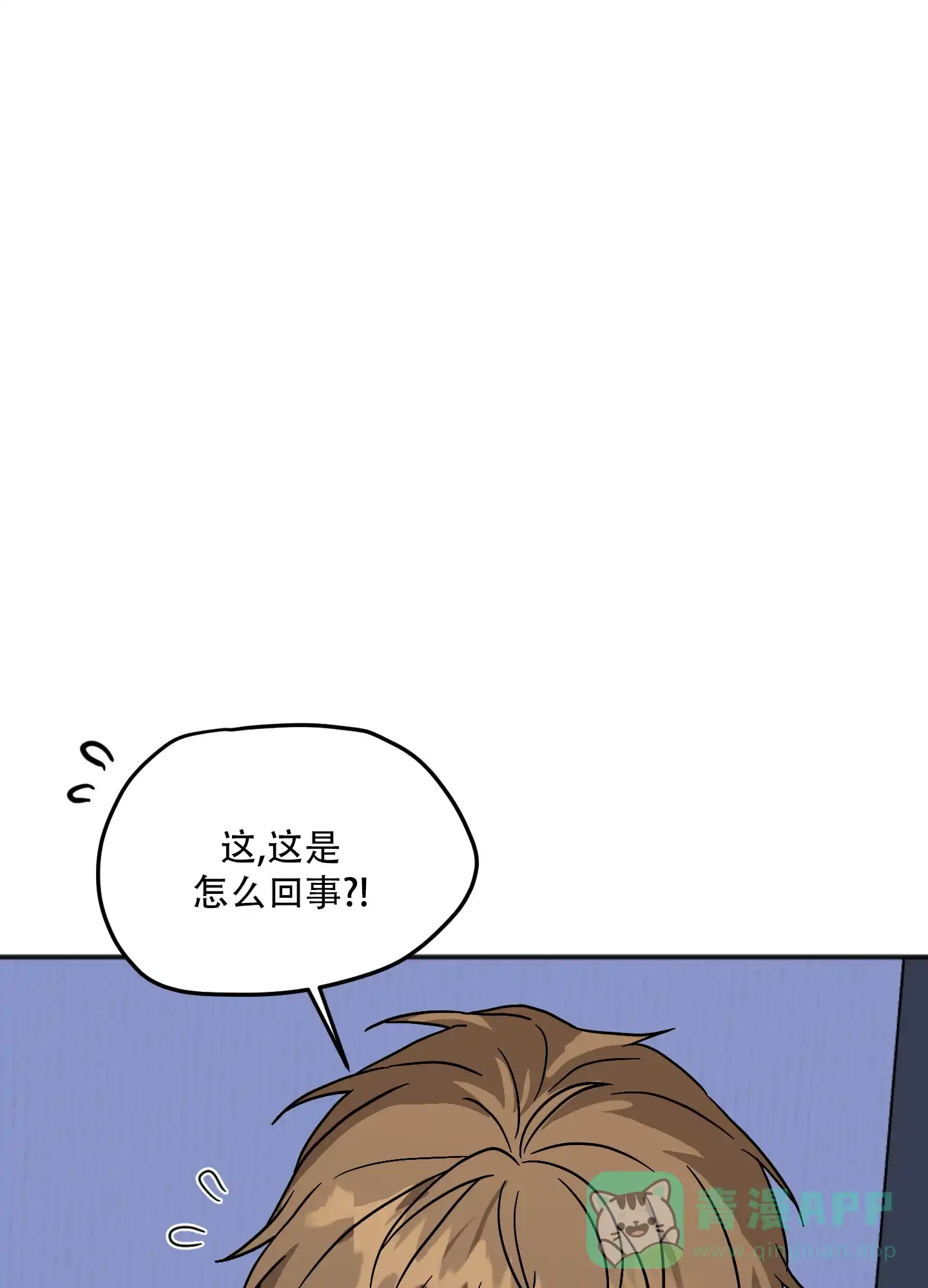 《异界重逢》第3话 第31页