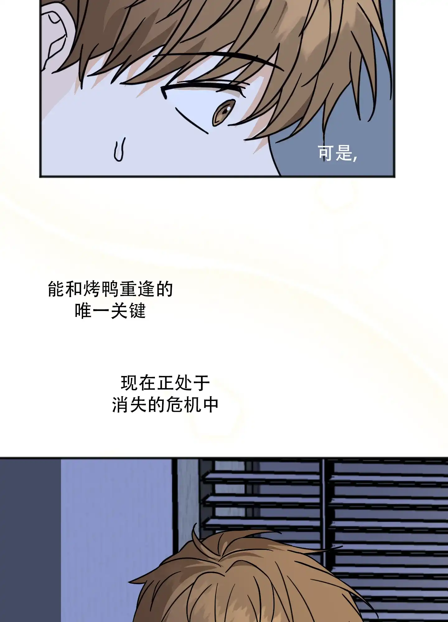 《异界重逢》第3话 第28页