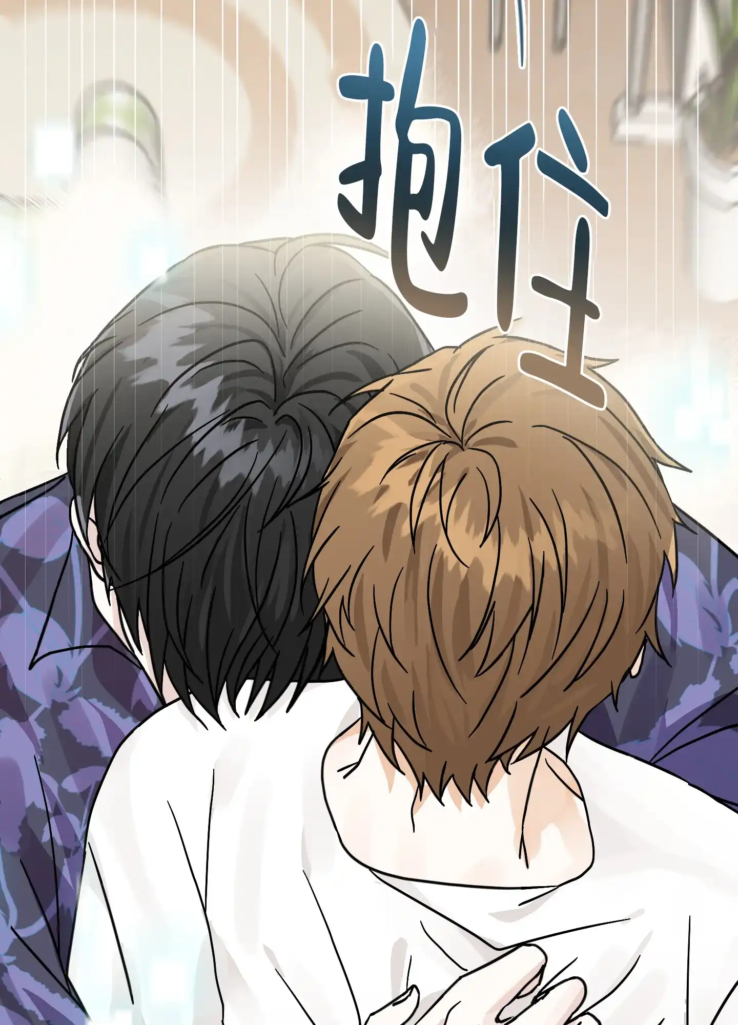 《异界重逢》第3话 第18页